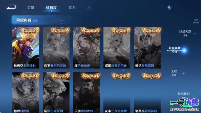 苹果QQ 123英雄 219皮肤 已兑换荣耀水晶数2  全息碎影 一念神魔 凤求凰 海洋之心 启明星使 猫影幻舞 黄金狮子座 炽阳神光 梁祝 魅语 纤云弄巧 心灵战警 云间偶戏 驯魔猎人 冰锋战...