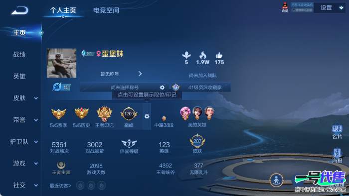 苹果QQ 123英雄 207皮肤 贵族等级9 已兑换荣耀水晶数3  鸣剑·曳影 九霄神辉 祈雪灵祝 音你心动 异界灵契 挚爱之约 地狱之眼 音你心动 黄金白羊座 云鹰飞将 一念神魔 枫霜尽 海洋...