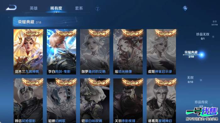 苹果QQ 123英雄 207皮肤 贵族等级9 已兑换荣耀水晶数3  鸣剑·曳影 九霄神辉 祈雪灵祝 音你心动 异界灵契 挚爱之约 地狱之眼 音你心动 黄金白羊座 云鹰飞将 一念神魔 枫霜尽 海洋...