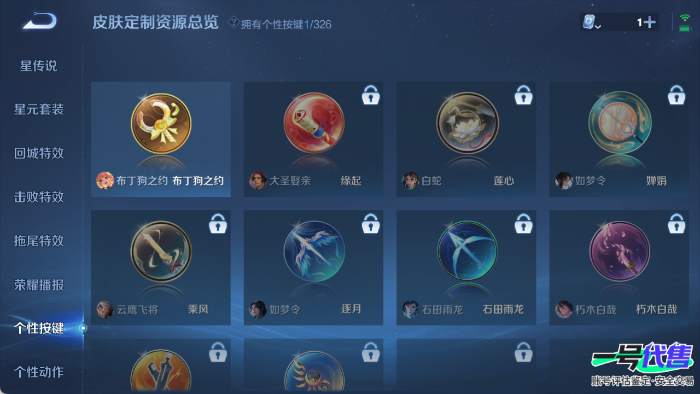 安卓QQ 122英雄 167皮肤 贵族等级1 已兑换荣耀水晶数1  弑枪猎影 齐天大圣 鸣野蒿 梁祝 魅语 纤云弄巧 琥珀纪元 无心 暗隐猎兽者 绅士熊喵 地狱燃心 末日机甲 圣诞狂欢 金属风暴...