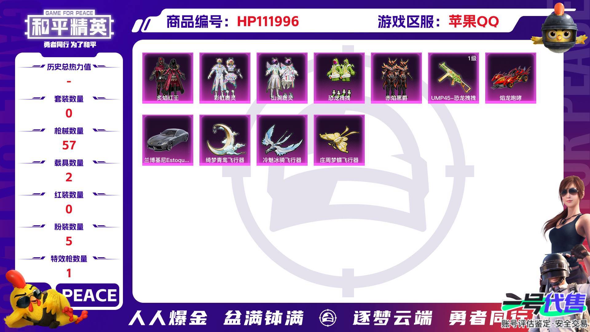 HP111996