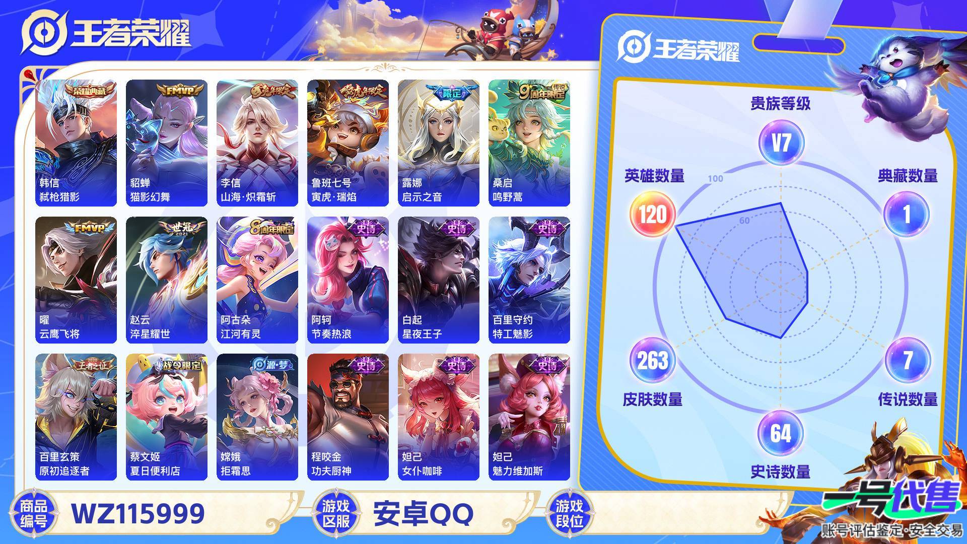 WZ115999