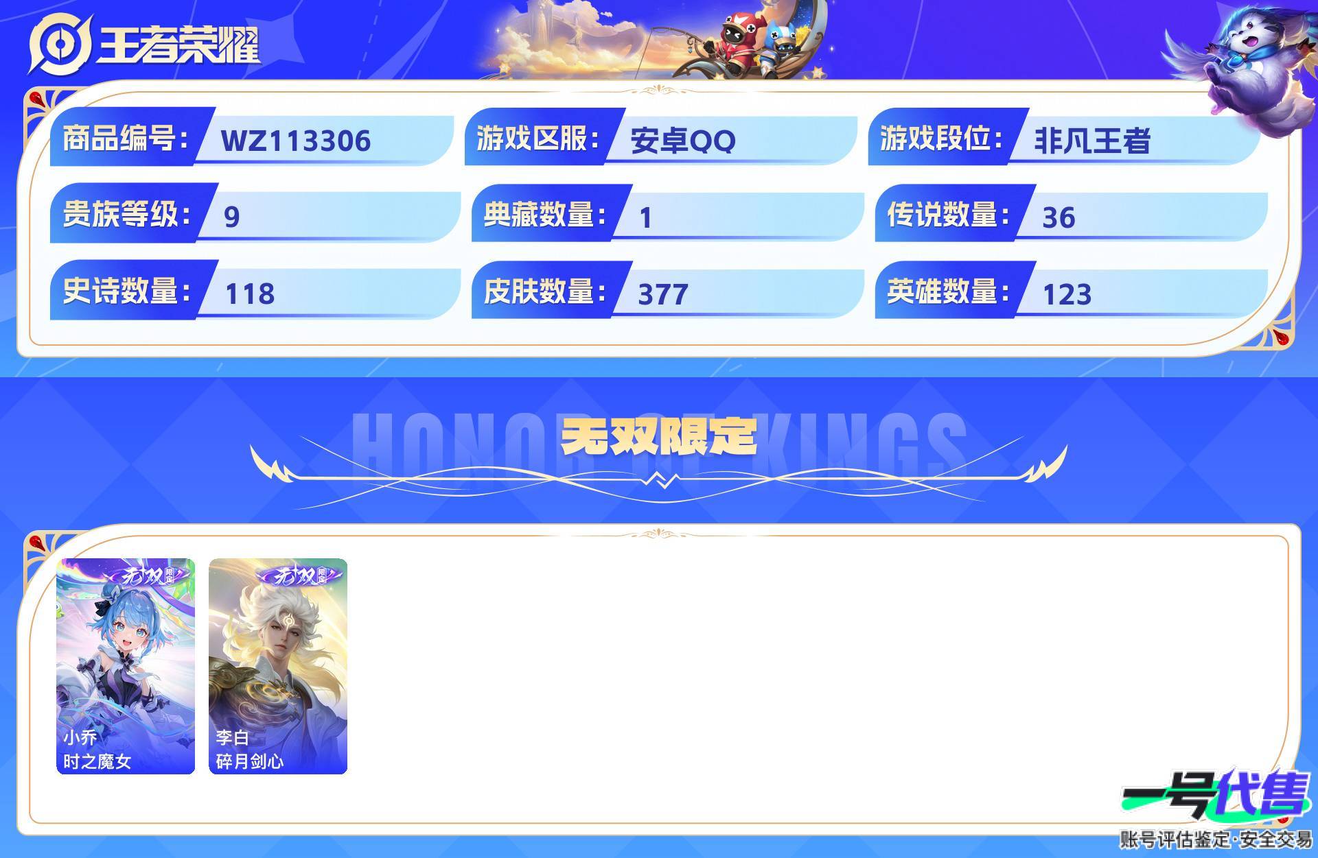 WZ113306