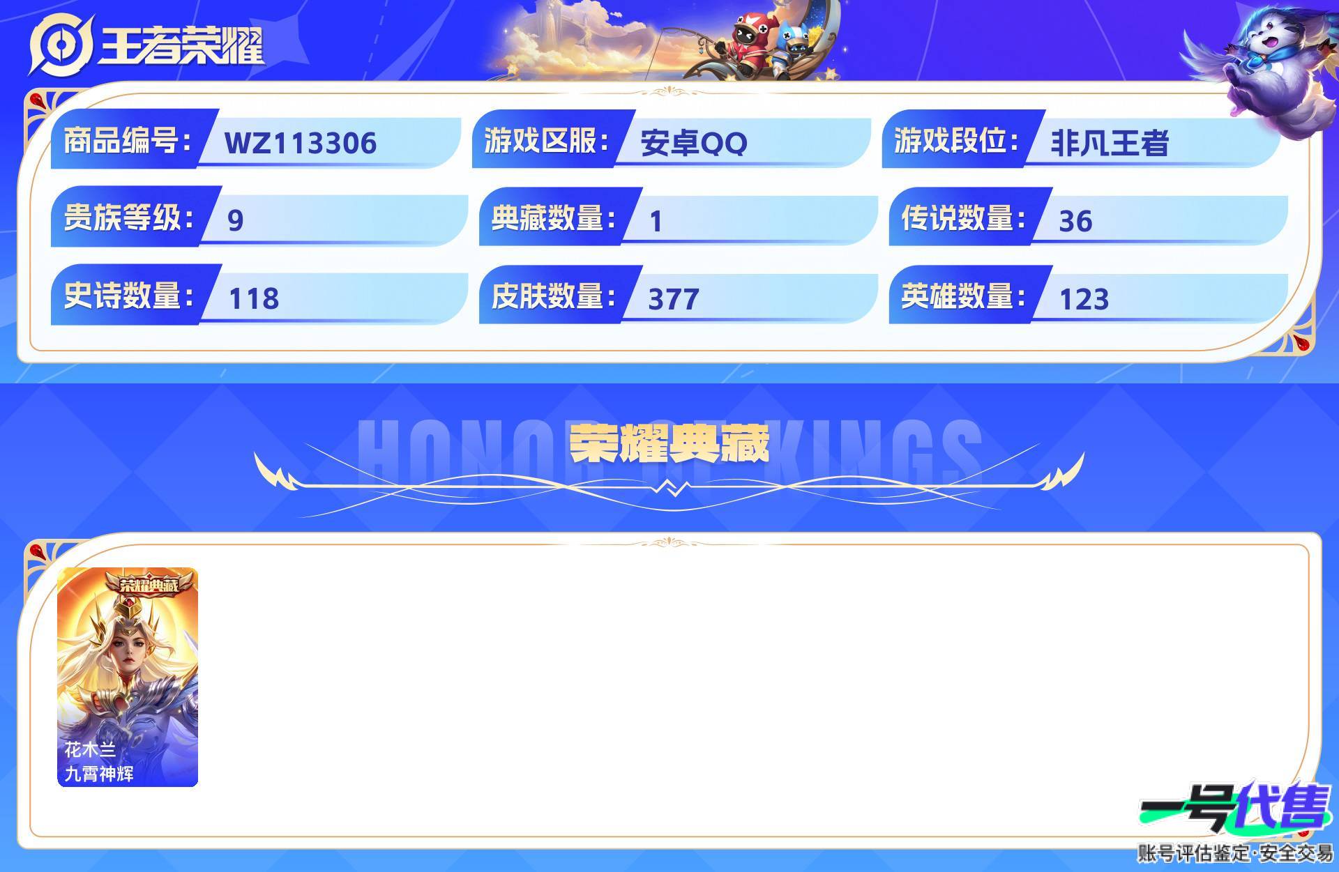 WZ113306