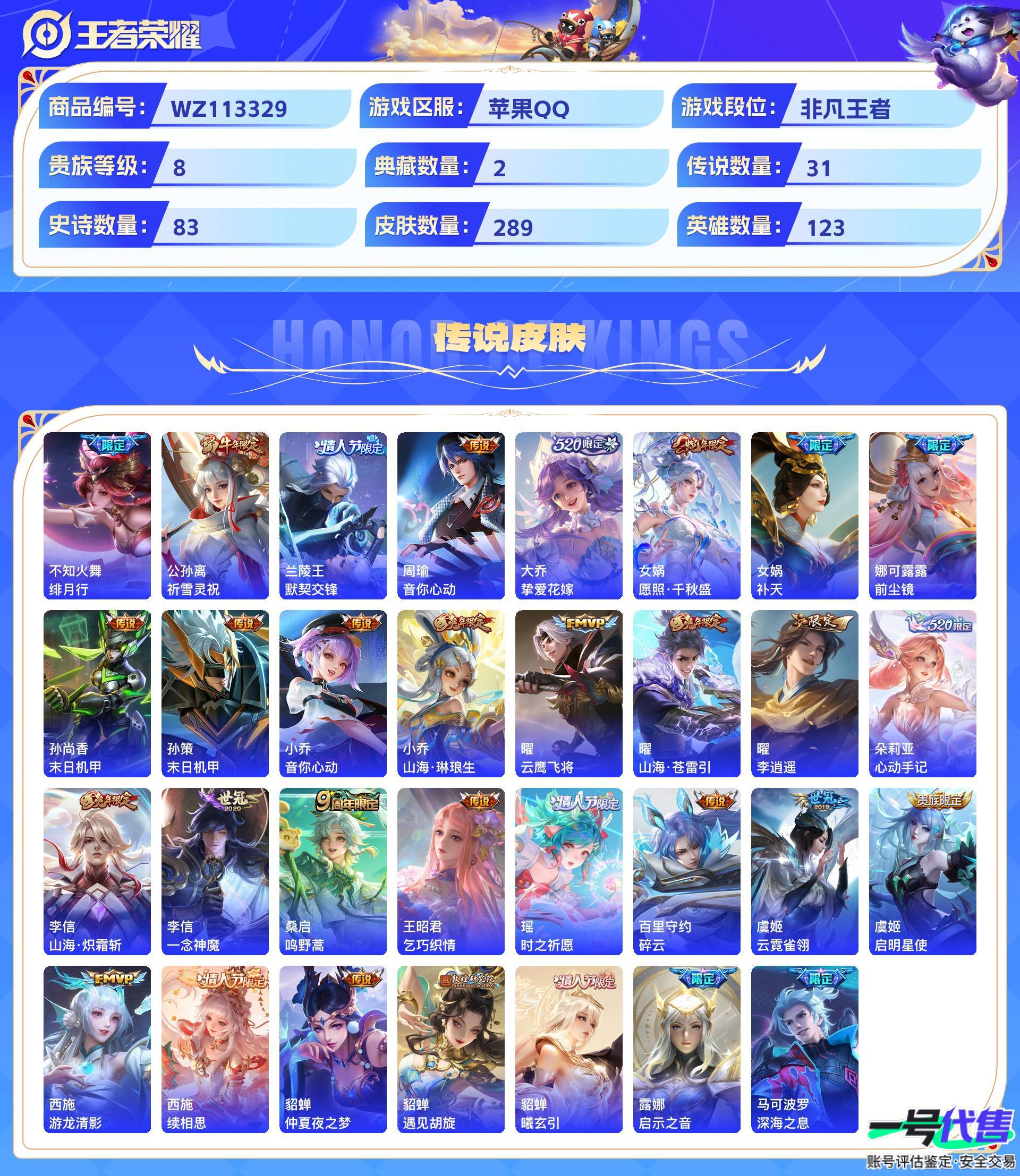 WZ113329