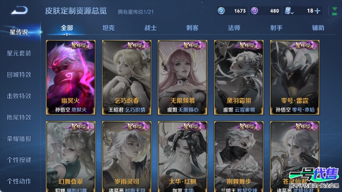 WZ113379