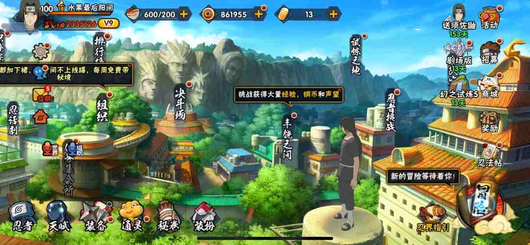 火影忍者账号苹果QQ-801-900区5个s10个a