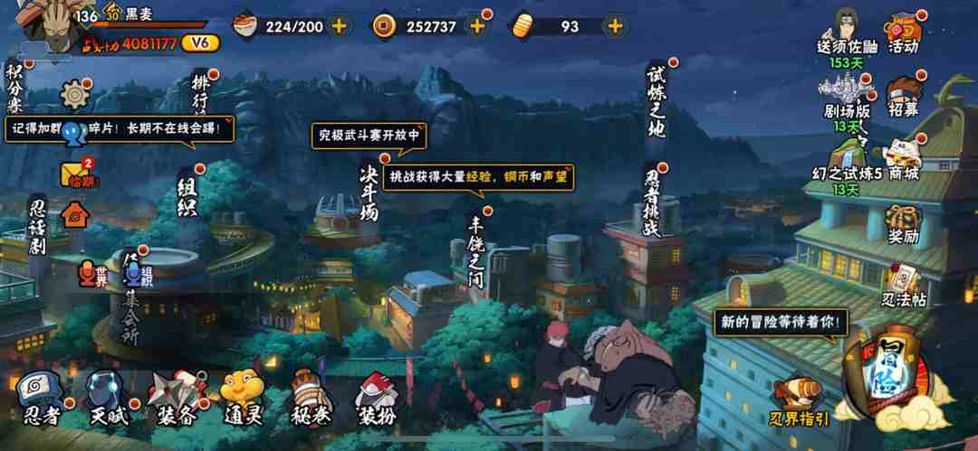 火影忍者账号苹果QQ-501-600区564区 408w战斗力 5S忍者 22A忍者