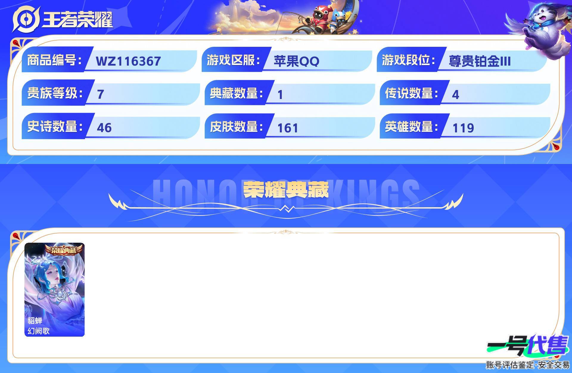 WZ116367