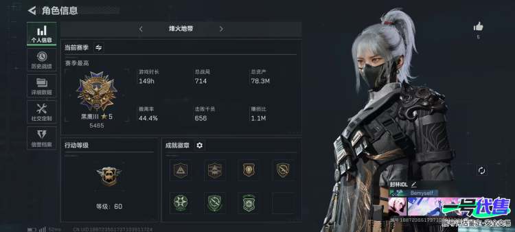 噬金玫瑰 幻想曲 命运 水墨云图 飞虎 总资产78.4M