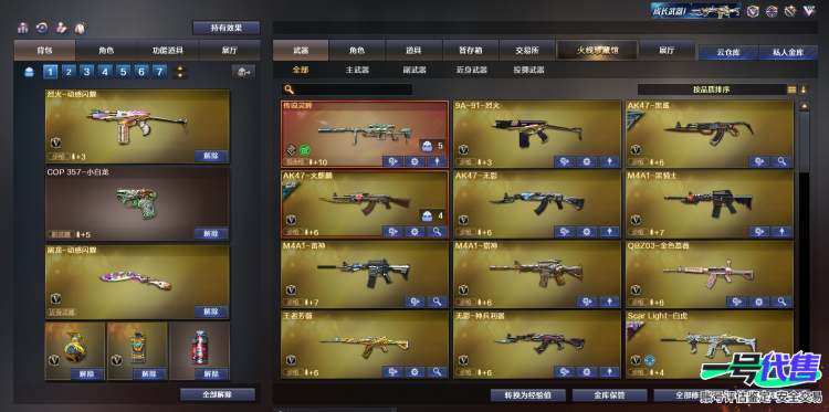 可二次安卓Q 无双贵族10 680皮 1珍品无双 11典藏 10无双 9珍品 122传说 紫瑶 繁华交响诗，HelloKitty 6个天幕 个性按键，连体无畏契约  穿越火线