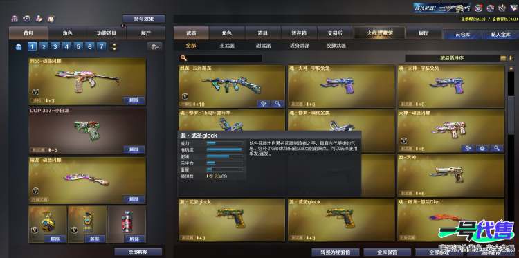 可二次安卓Q 无双贵族10 680皮 1珍品无双 11典藏 10无双 9珍品 122传说 紫瑶 繁华交响诗，HelloKitty 6个天幕 个性按键，连体无畏契约  穿越火线