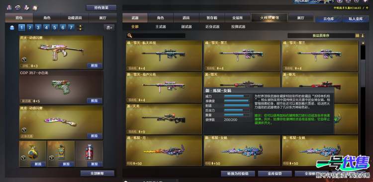 可二次安卓Q 无双贵族10 680皮 1珍品无双 11典藏 10无双 9珍品 122传说 紫瑶 繁华交响诗，HelloKitty 6个天幕 个性按键，连体无畏契约  穿越火线