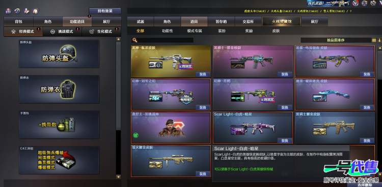 可二次安卓Q 无双贵族10 680皮 1珍品无双 11典藏 10无双 9珍品 122传说 紫瑶 繁华交响诗，HelloKitty 6个天幕 个性按键，连体无畏契约  穿越火线
