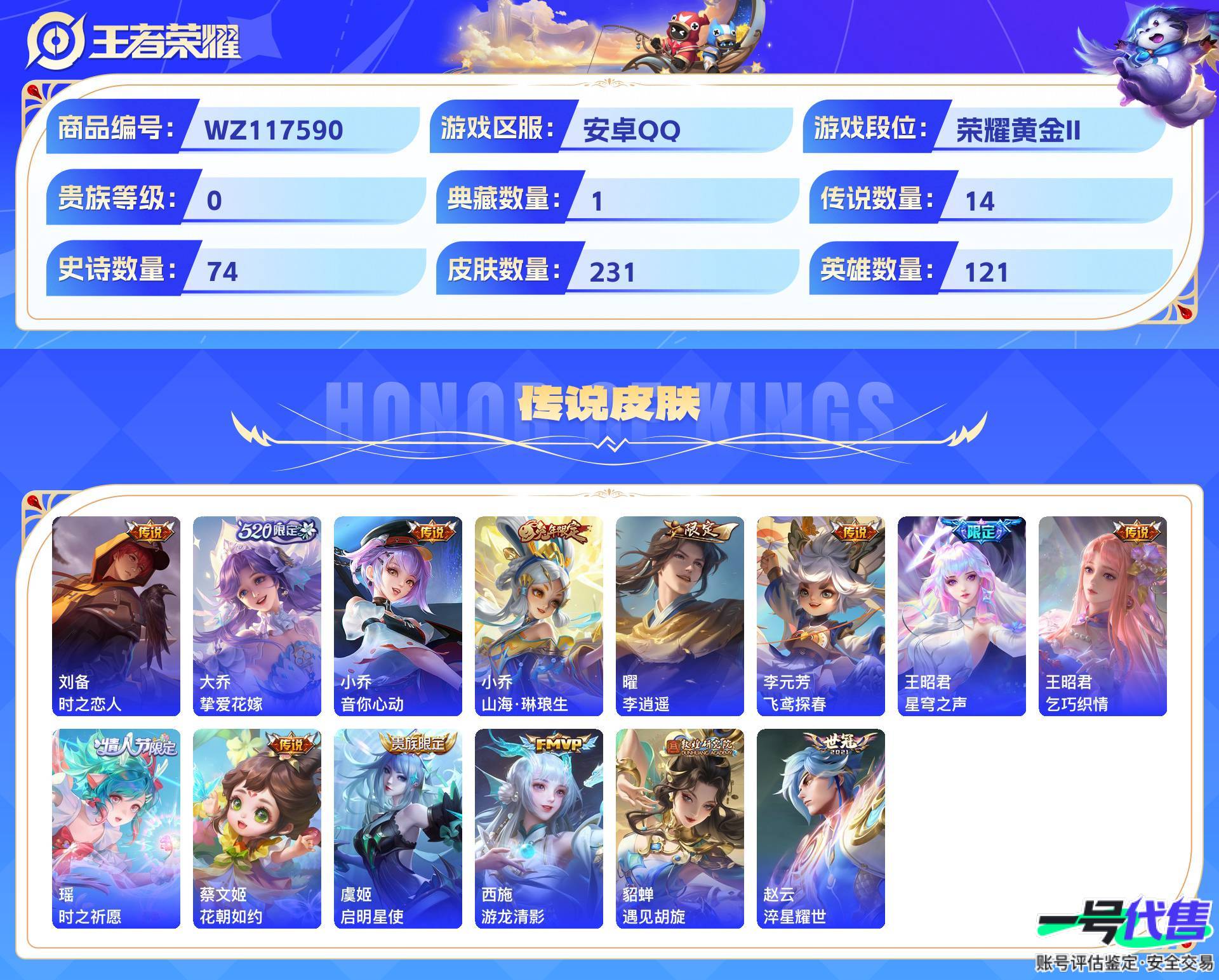 WZ117590