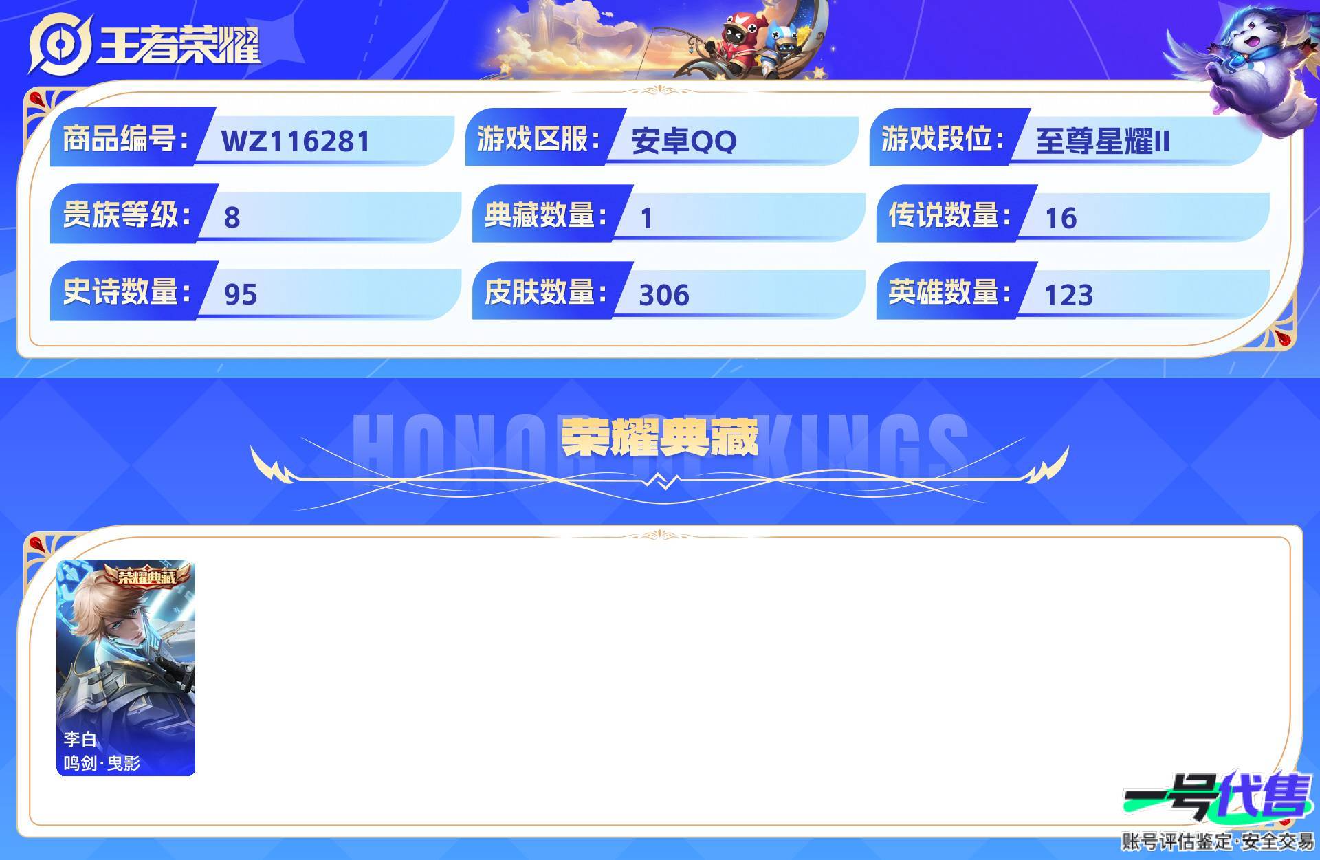 WZ116281