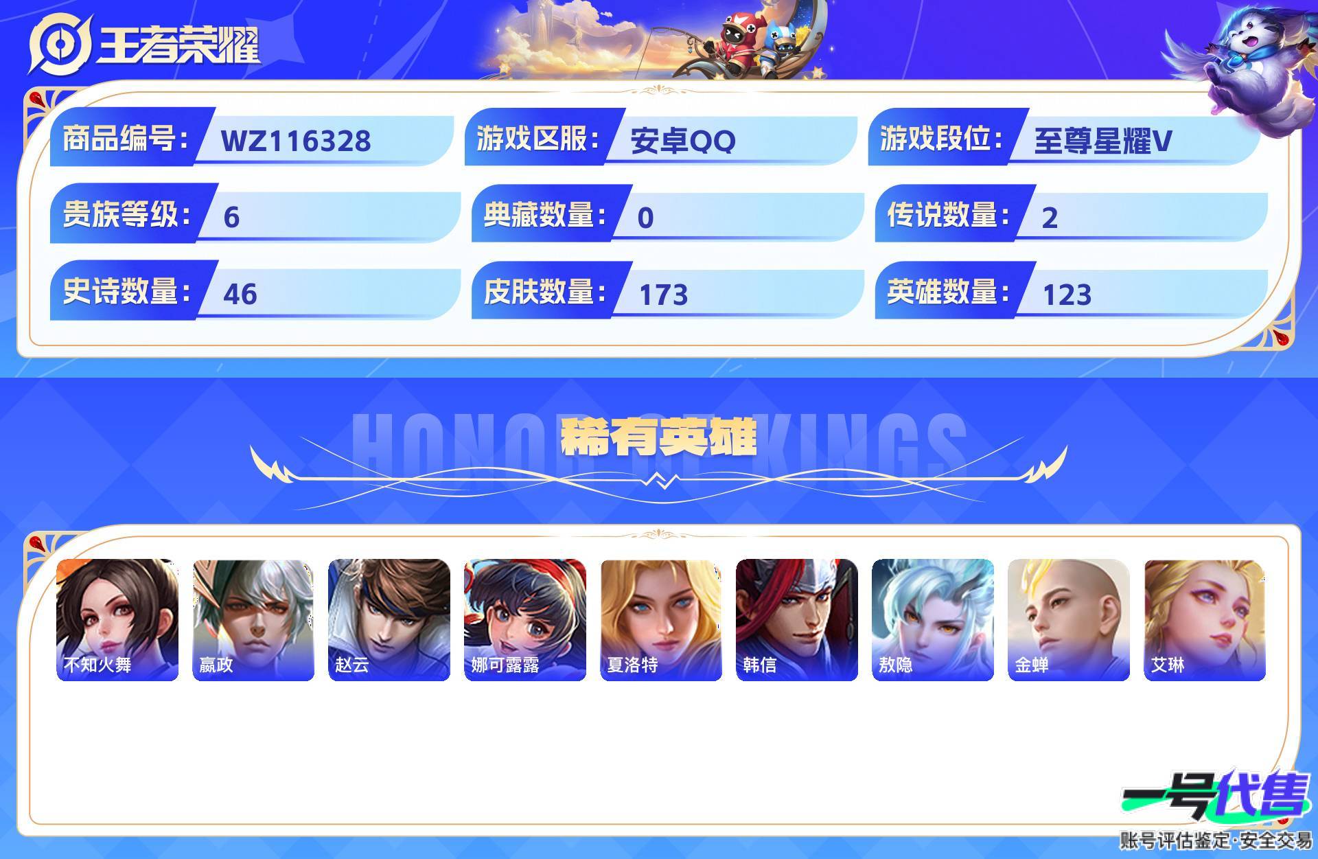 WZ116328