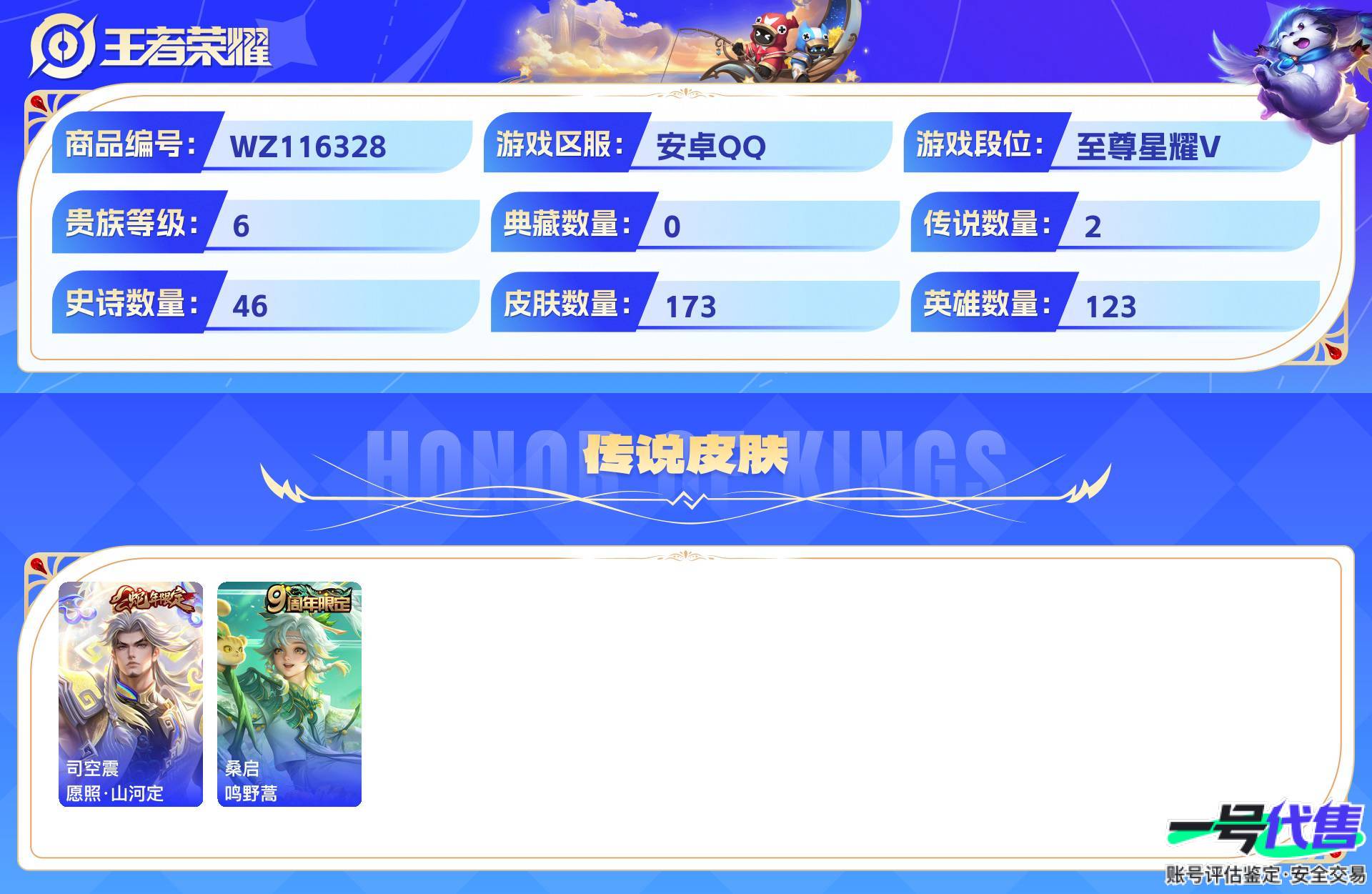WZ116328