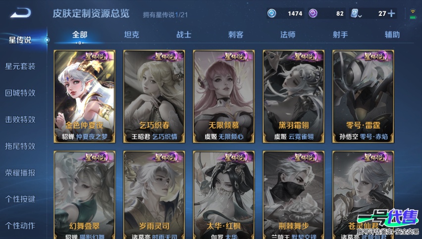 WZ117538