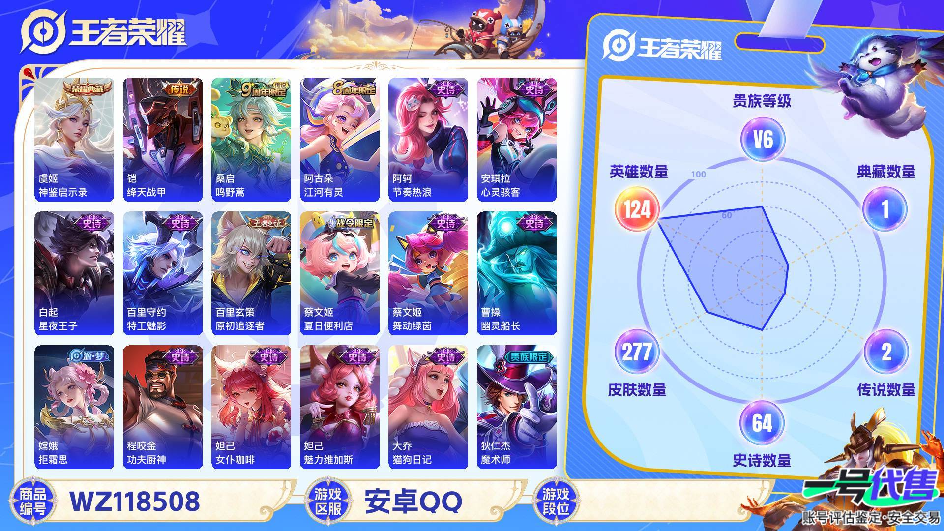 WZ118508