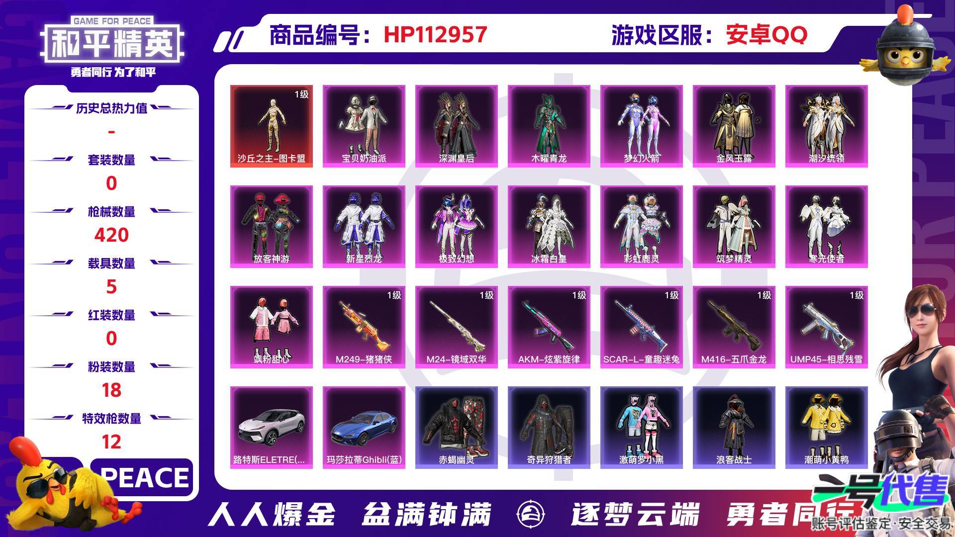 HP112957