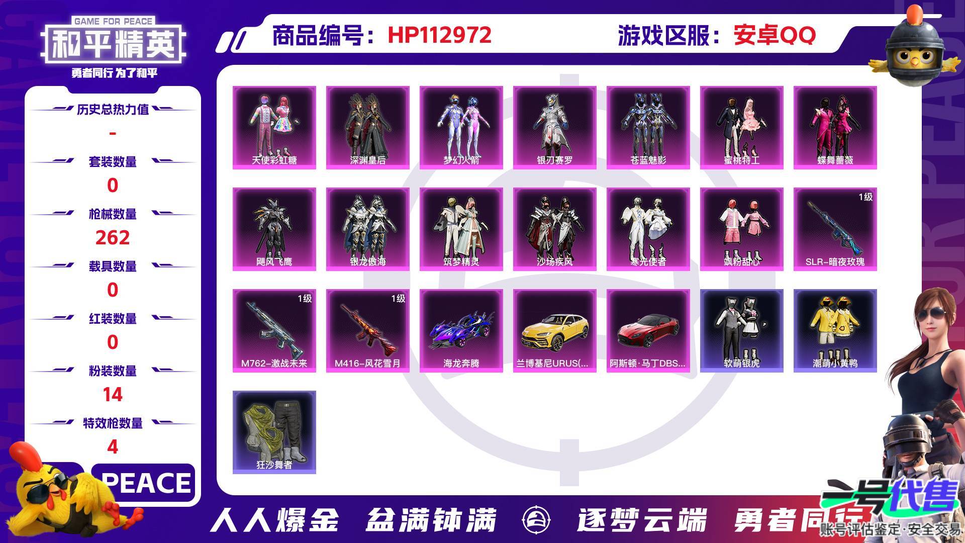 HP112972