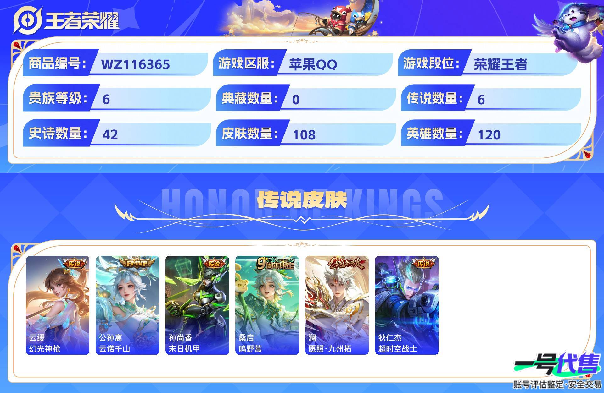 WZ116365