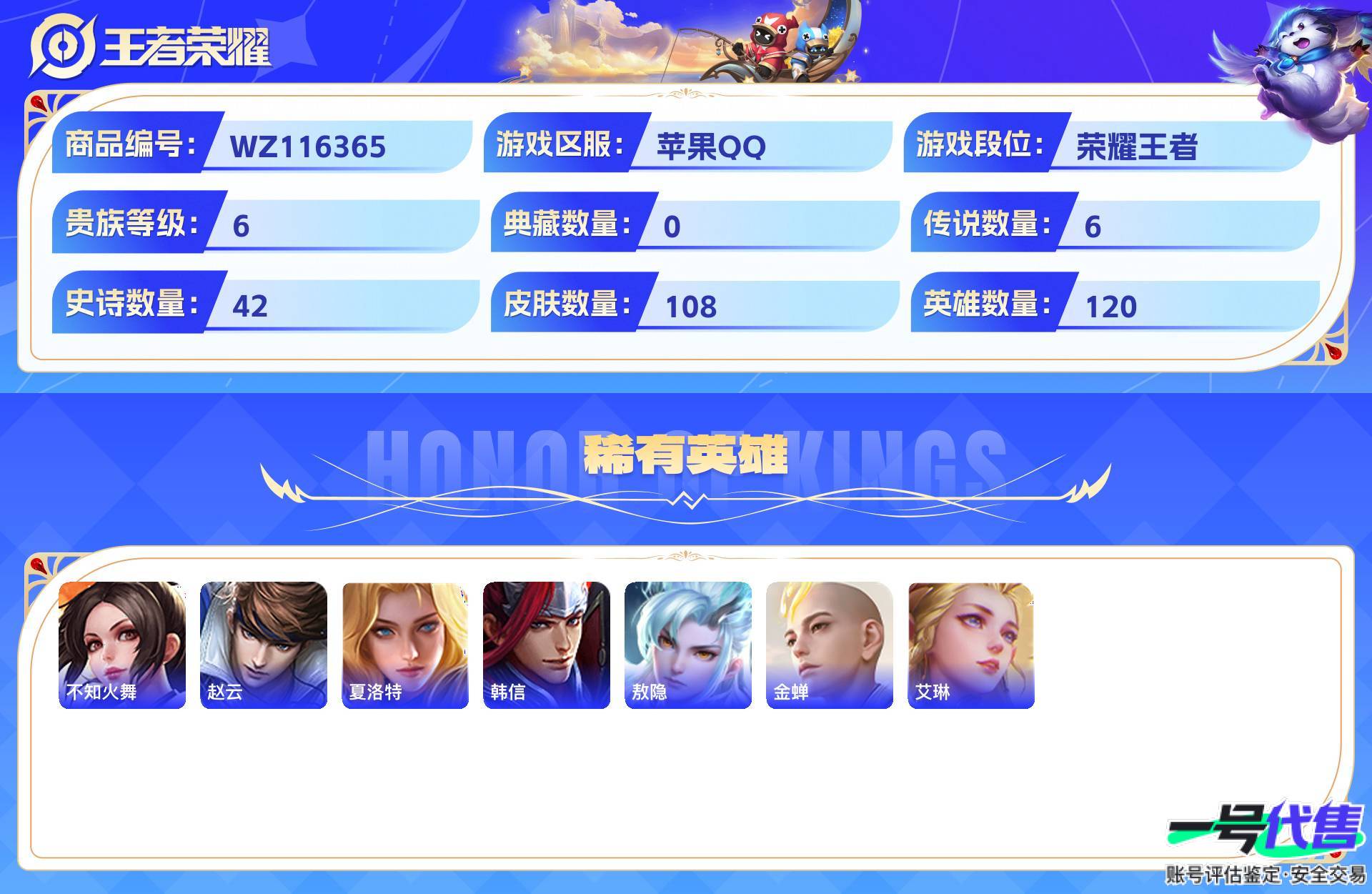 WZ116365