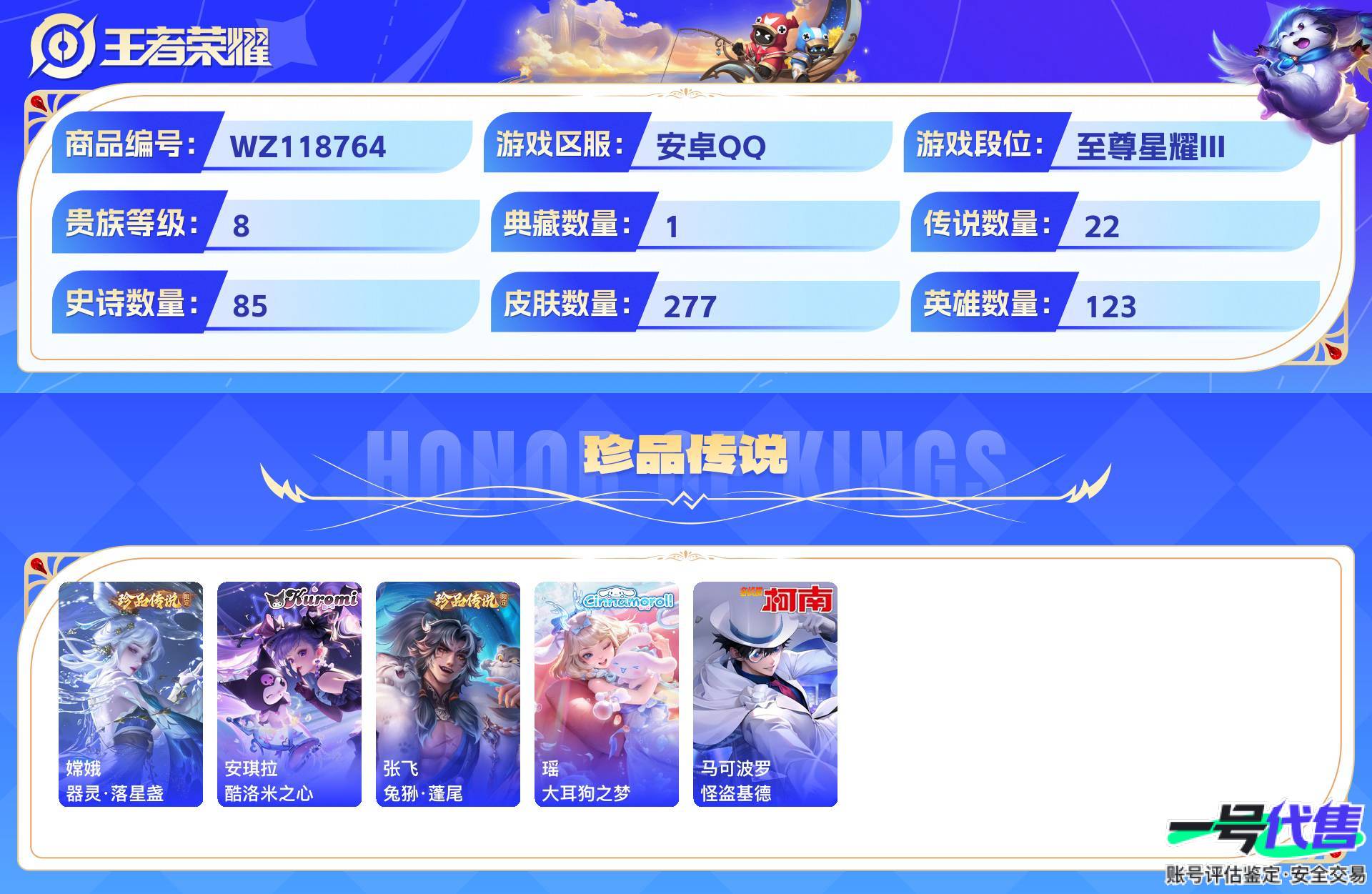 WZ118764