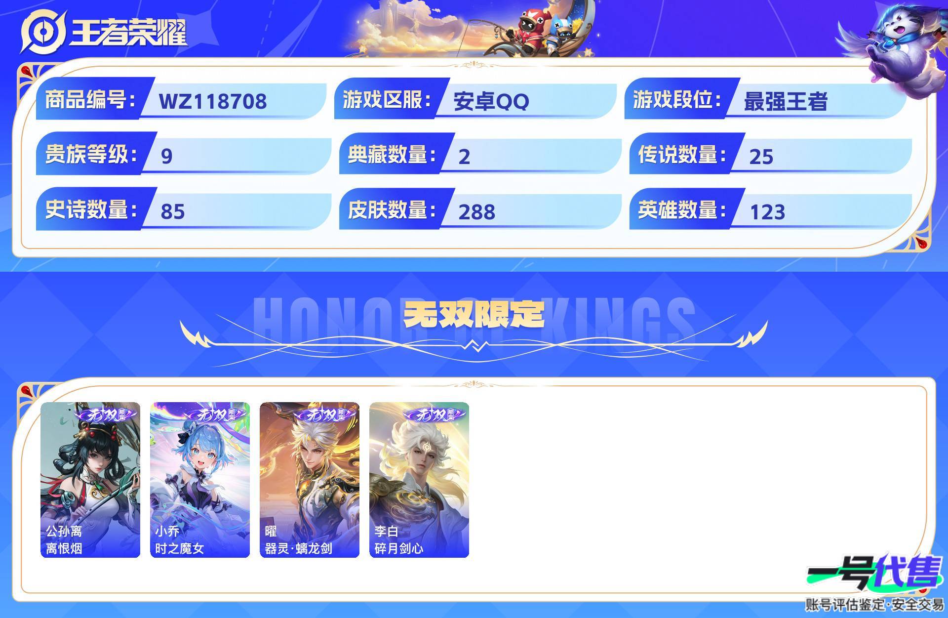 WZ118708