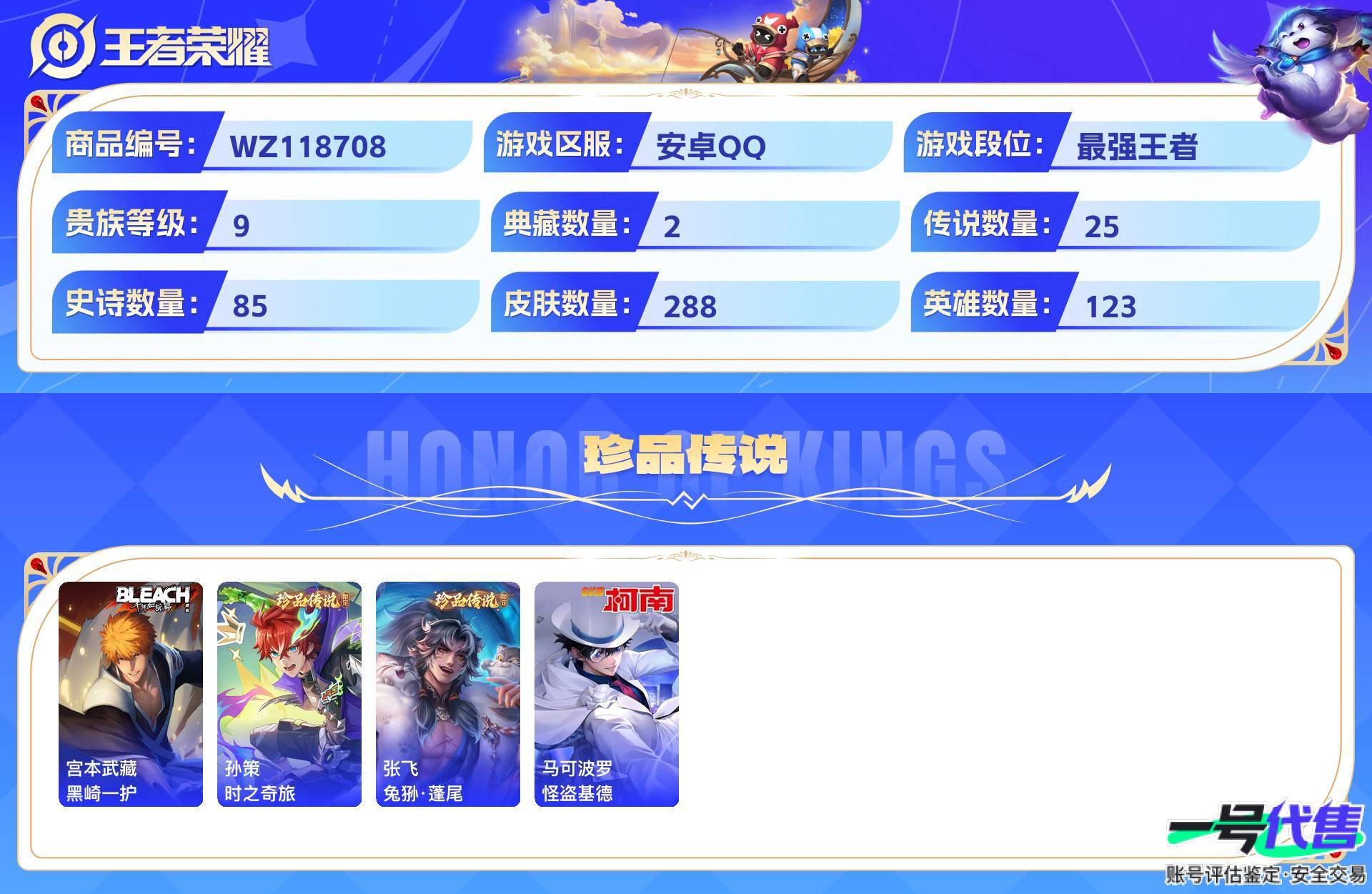 WZ118708