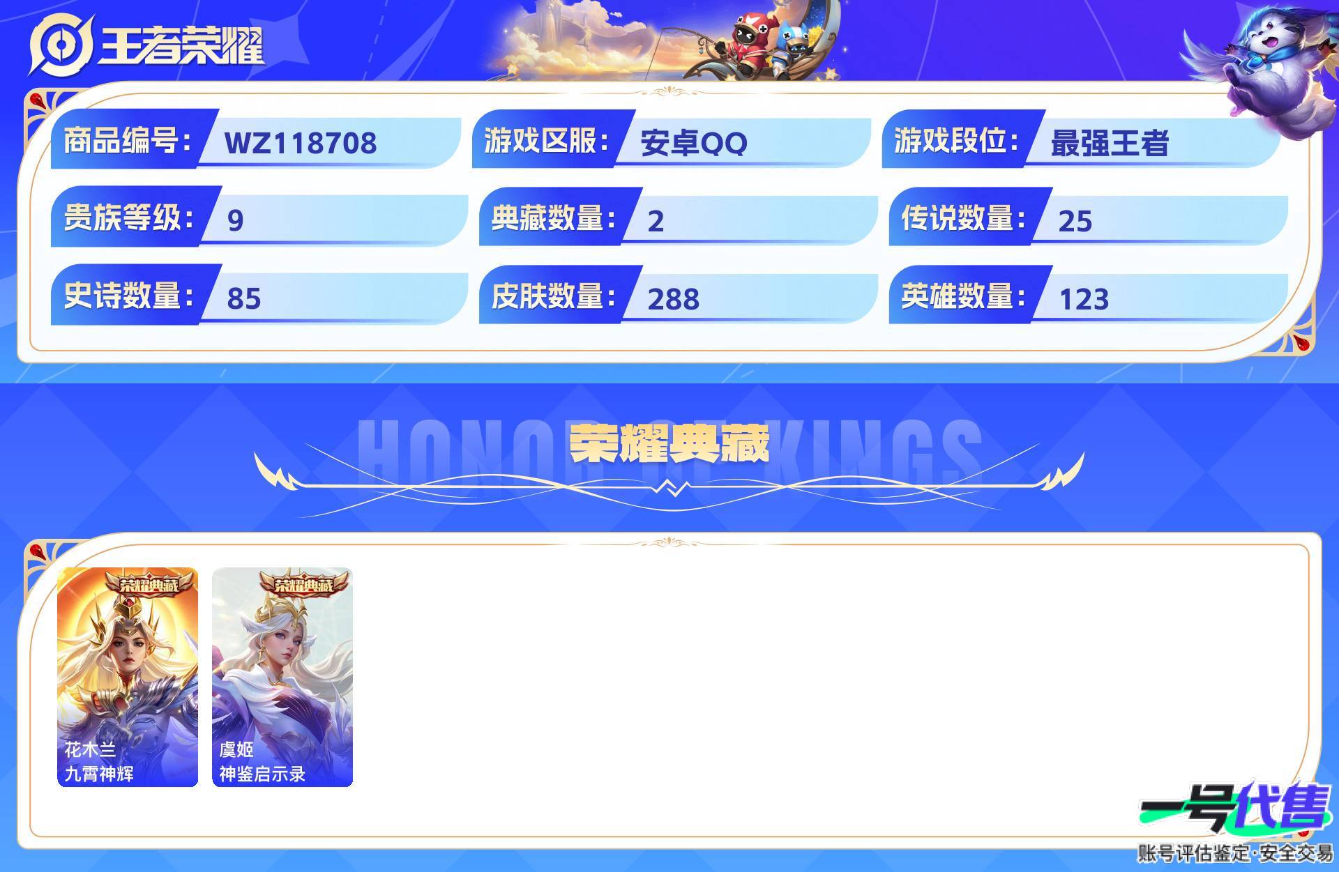WZ118708