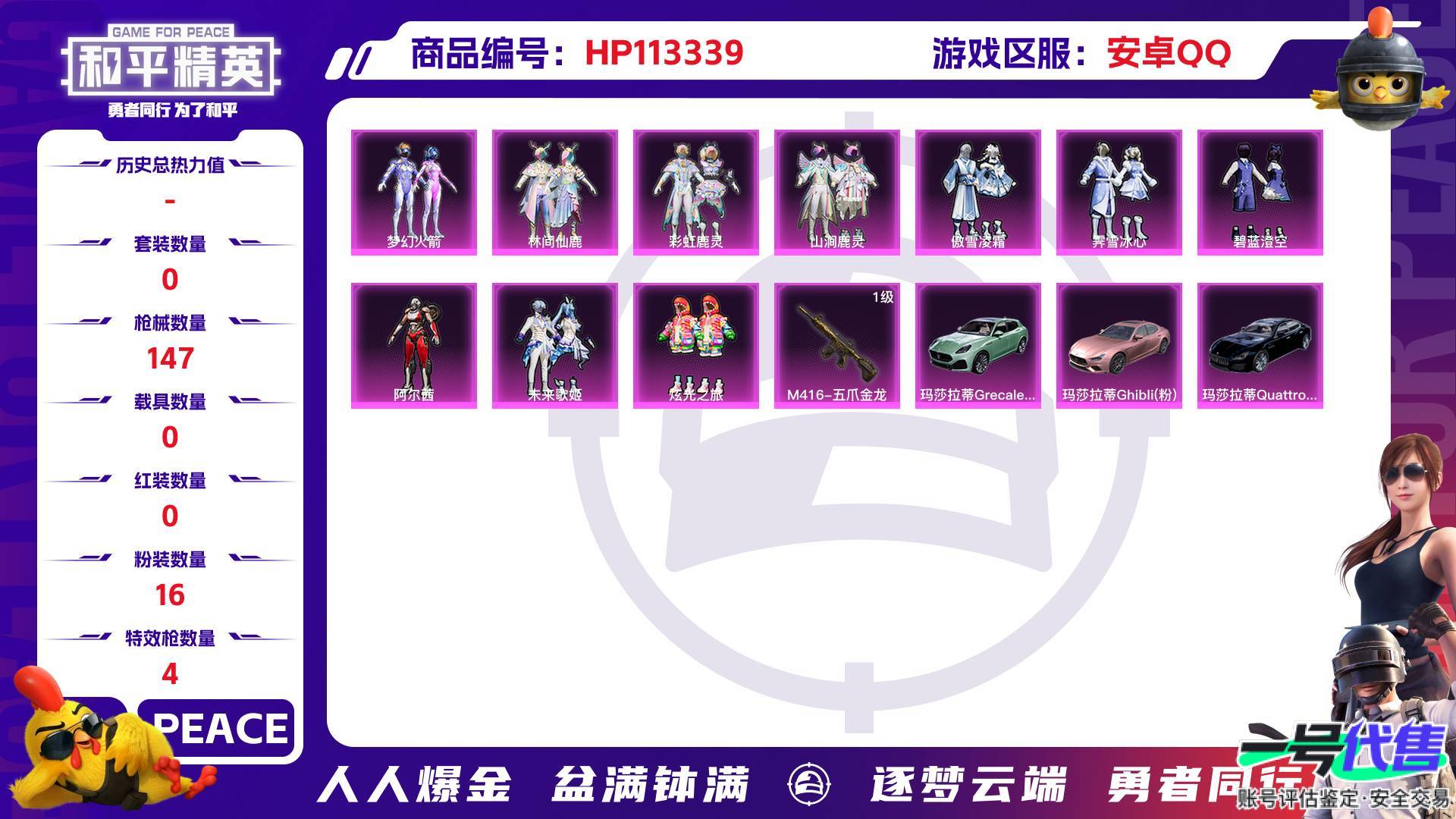 HP113339