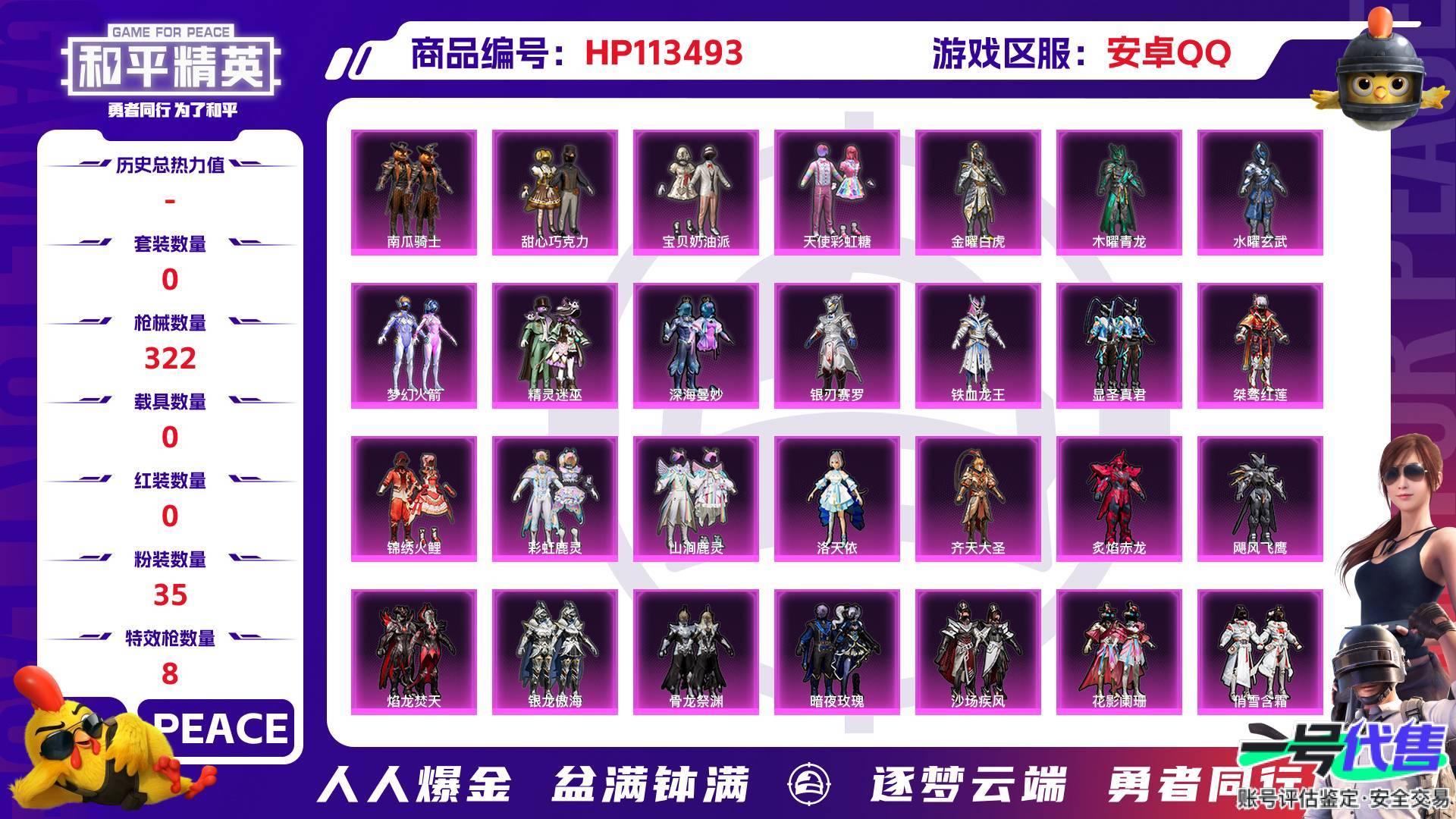 HP113493
