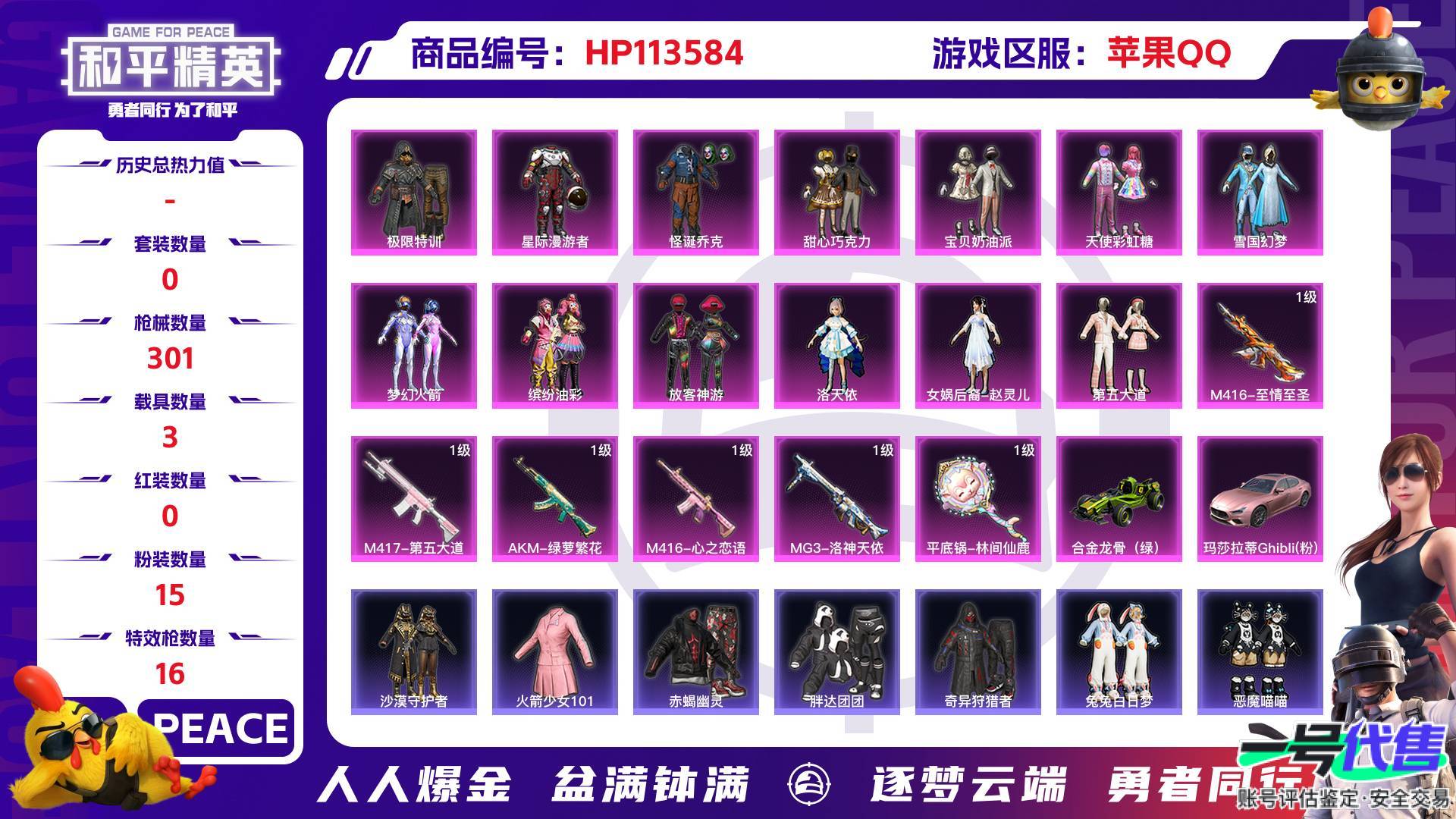 HP113584
