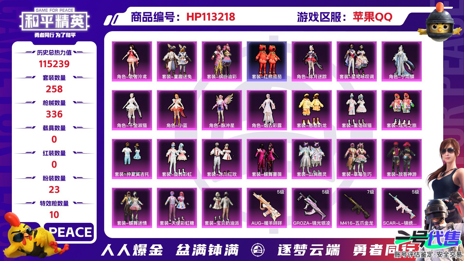 HP113218
