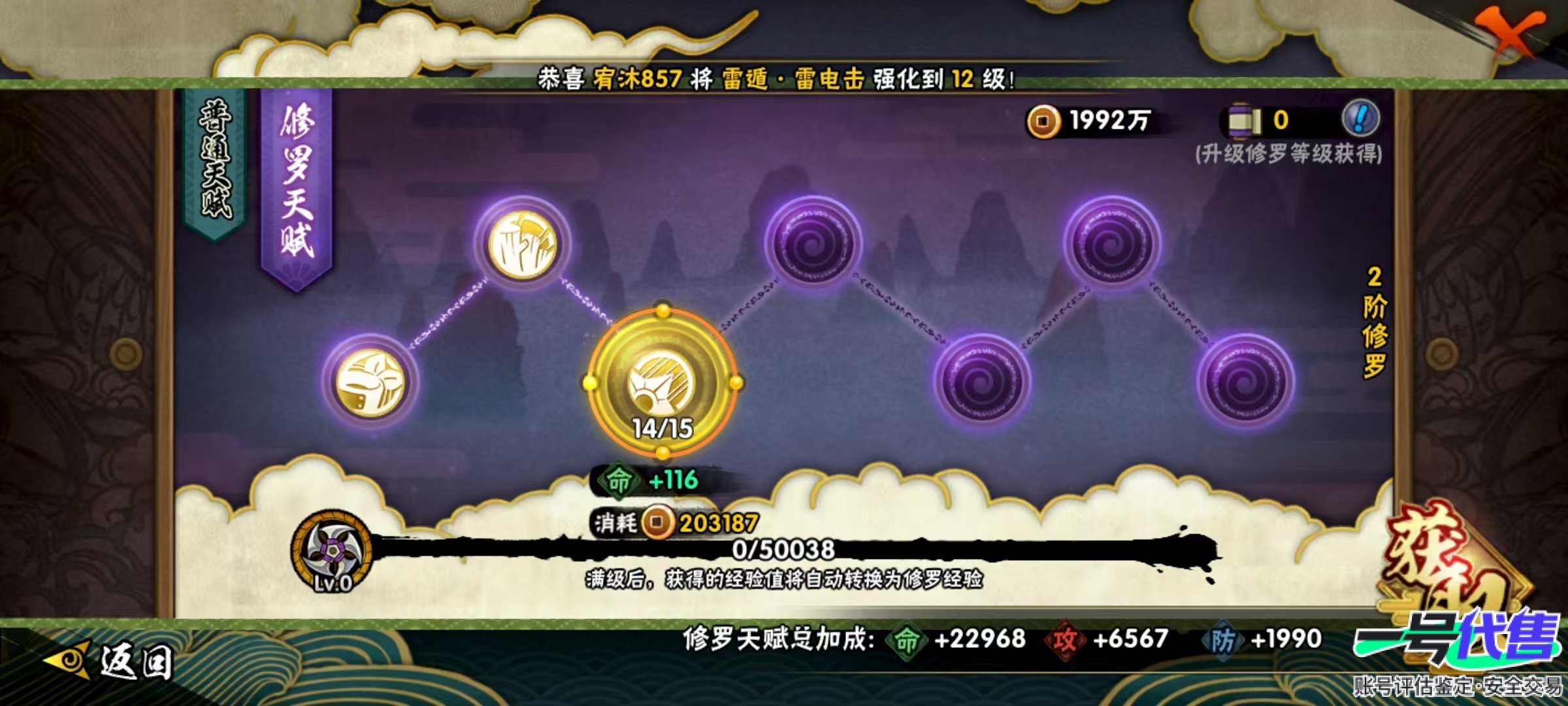 HY12033