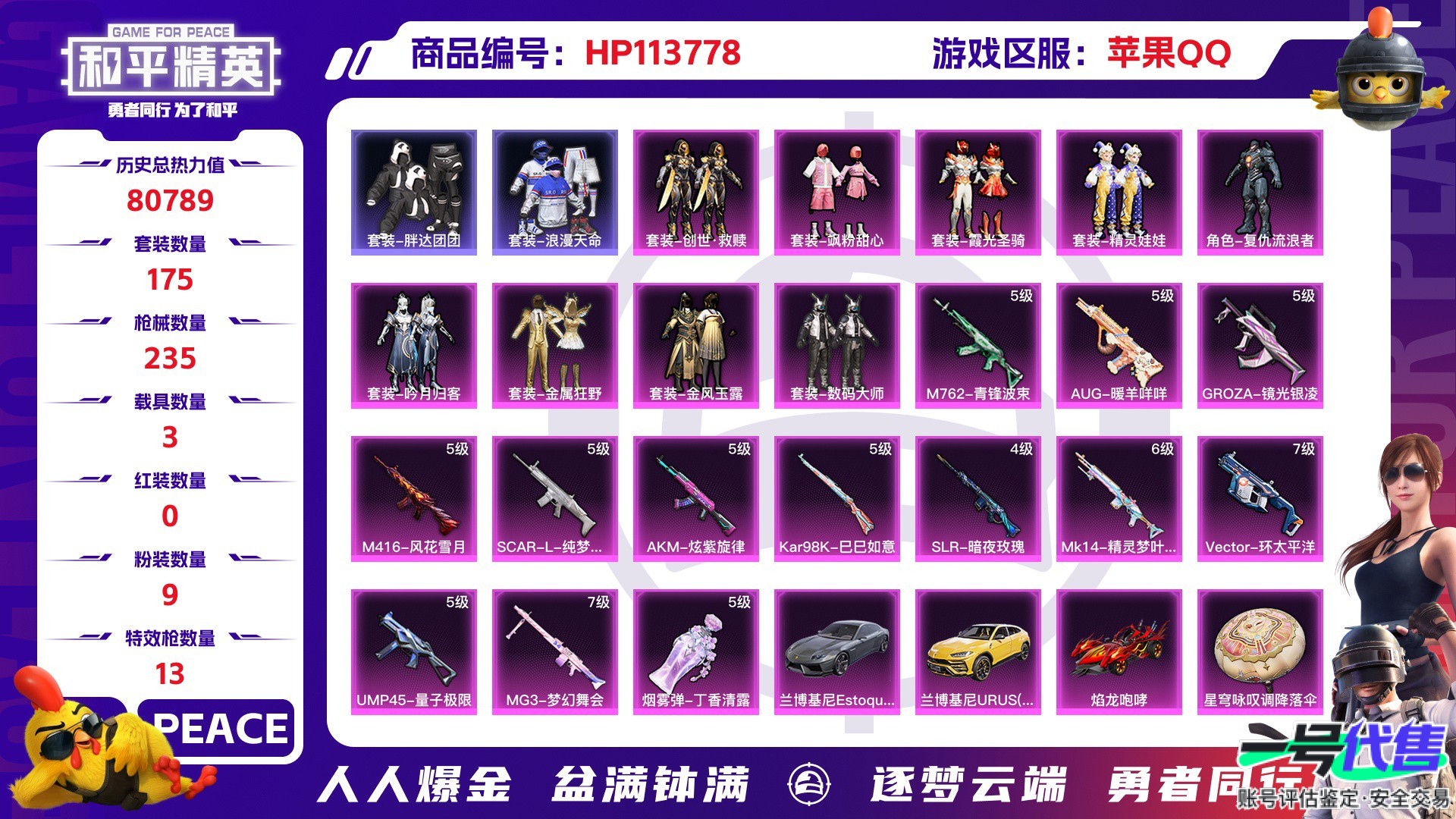 HP113778