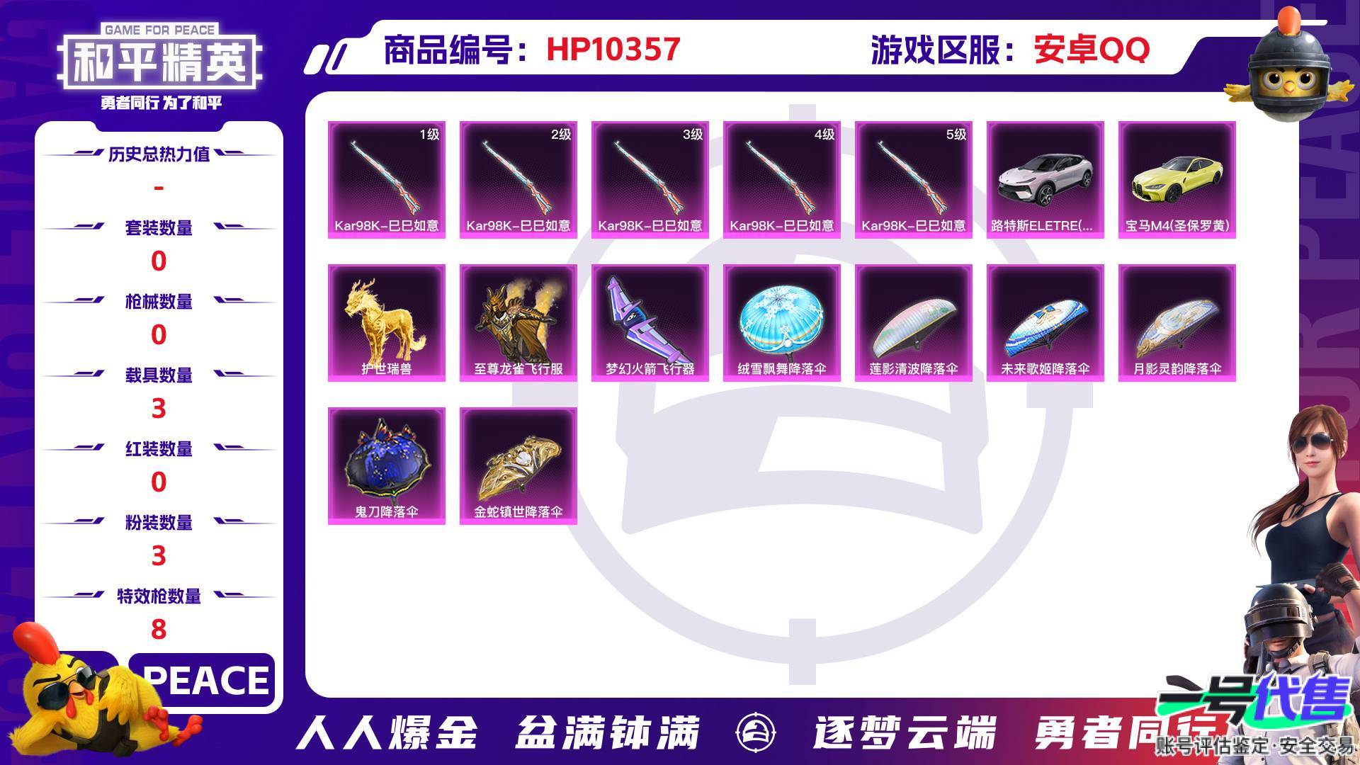 HP10357