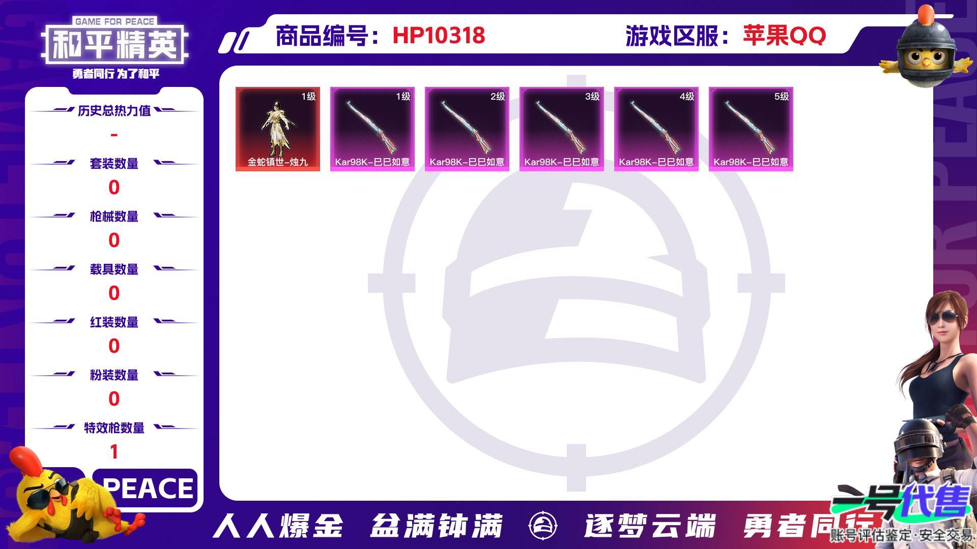 HP10318