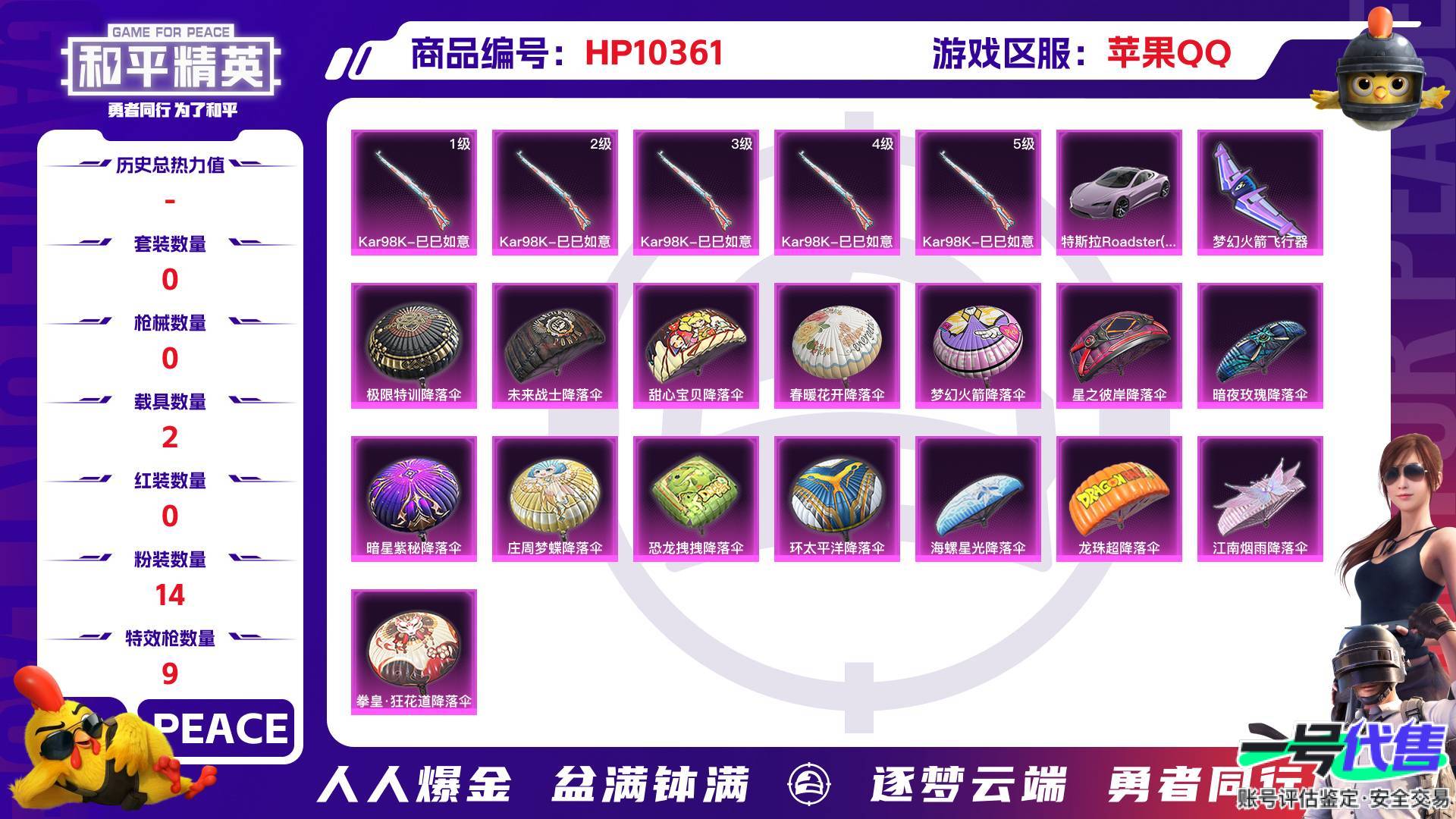 HP10361