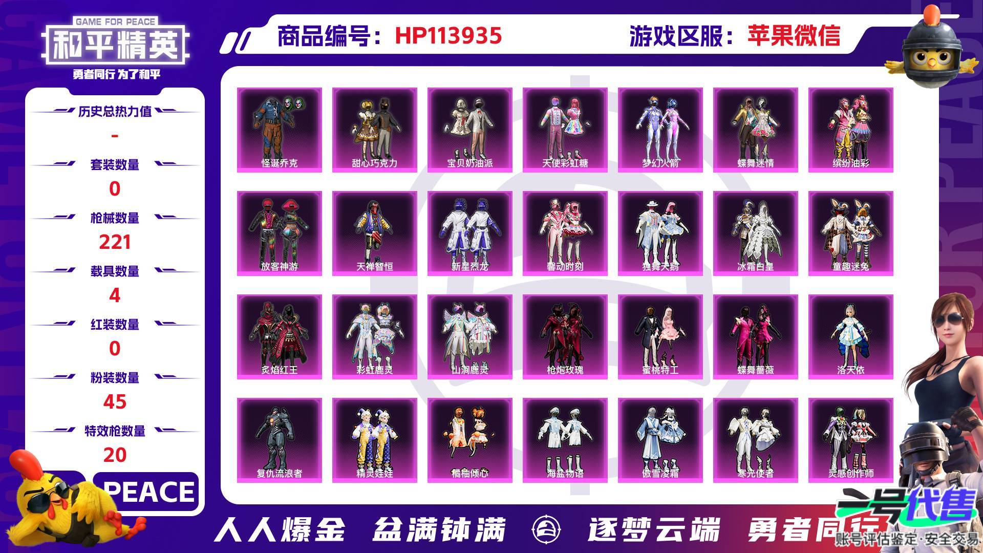 HP113935