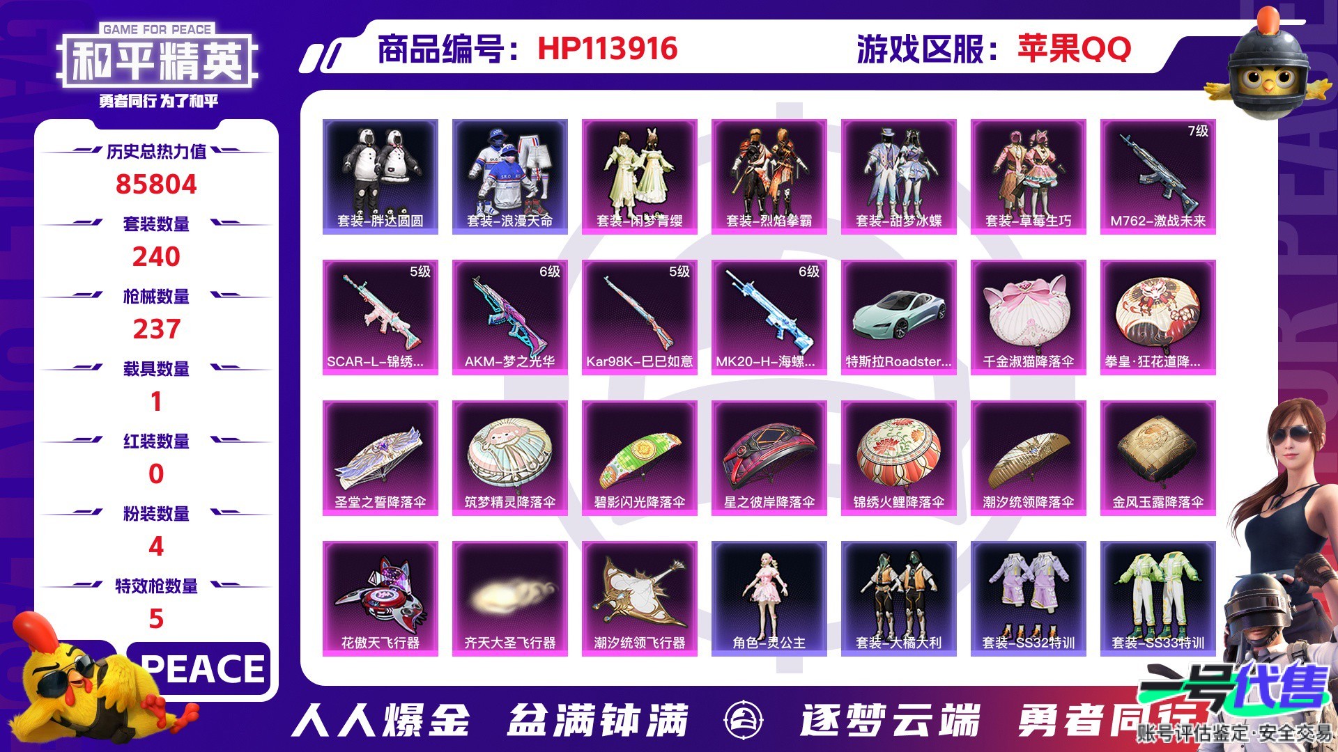 HP113916