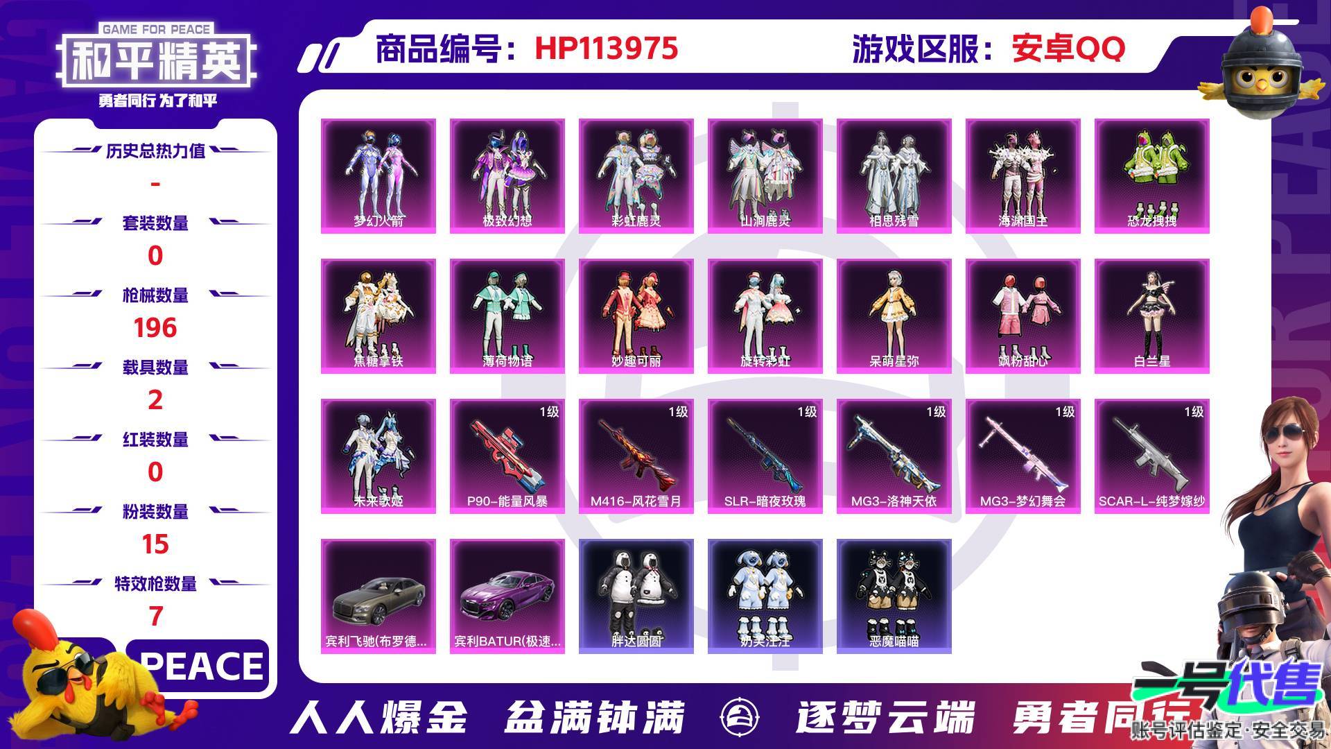 HP113975