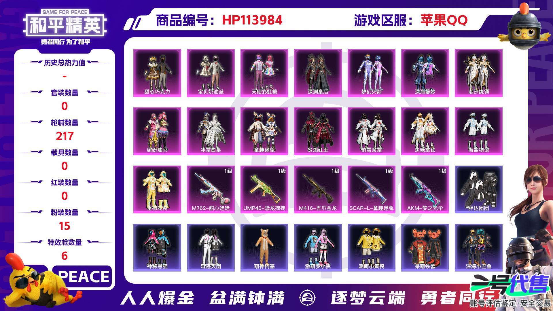 HP113984