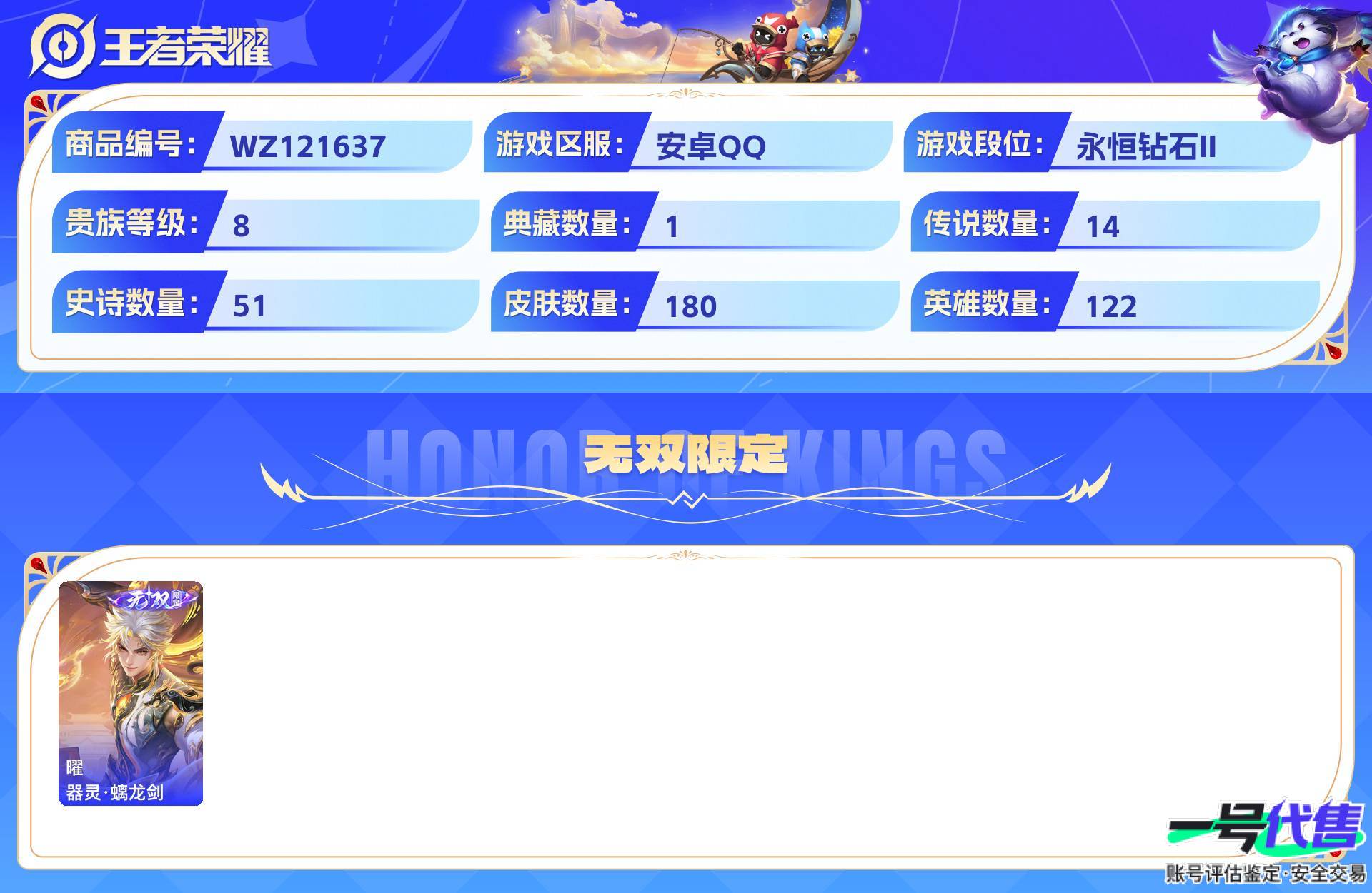 WZ121637