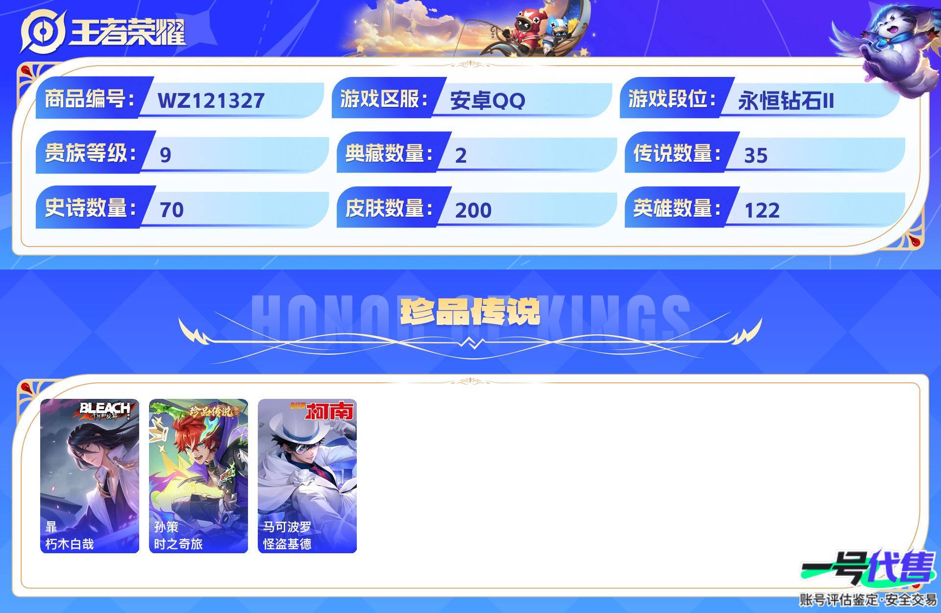 WZ121327