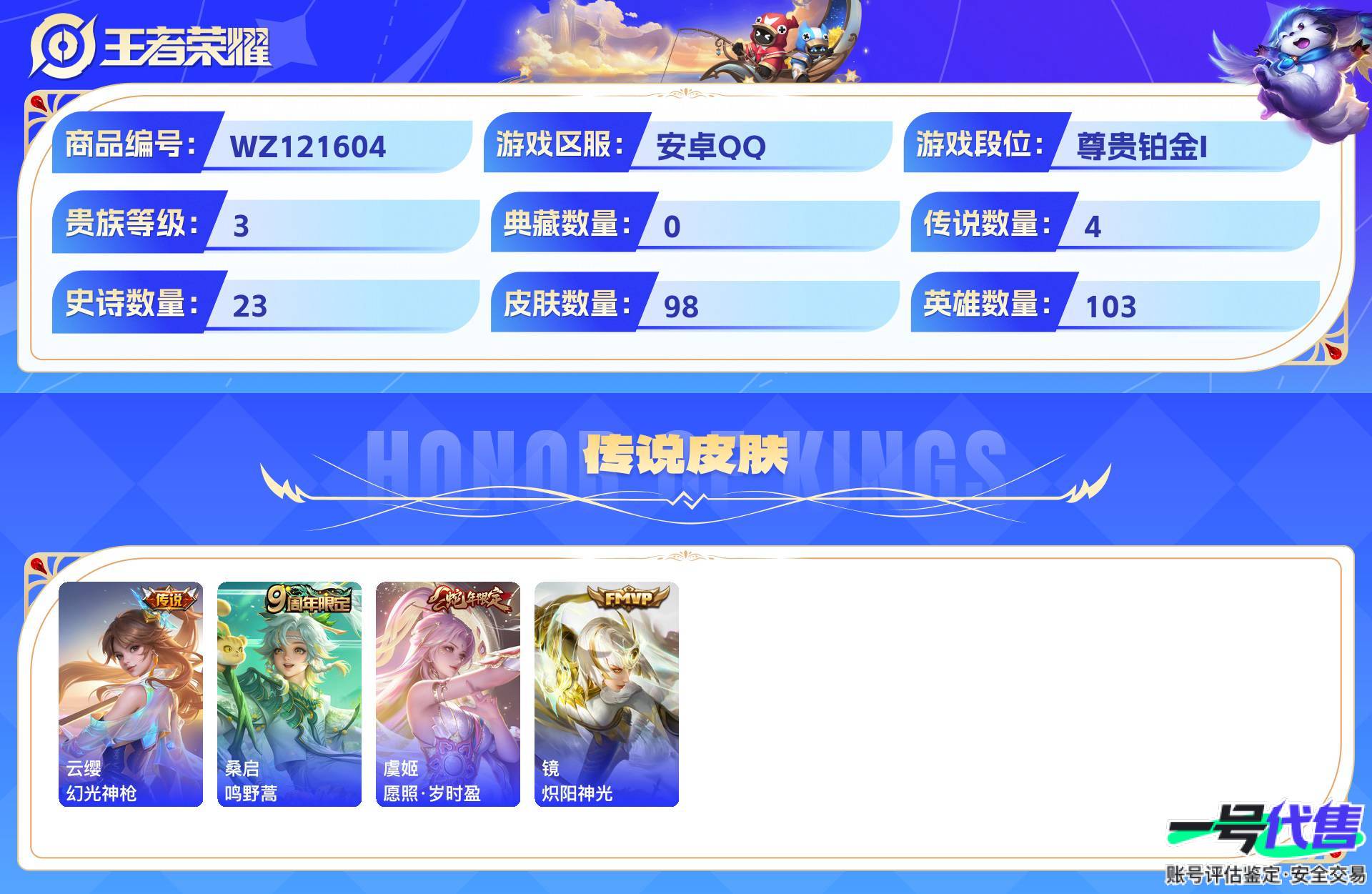 WZ121604