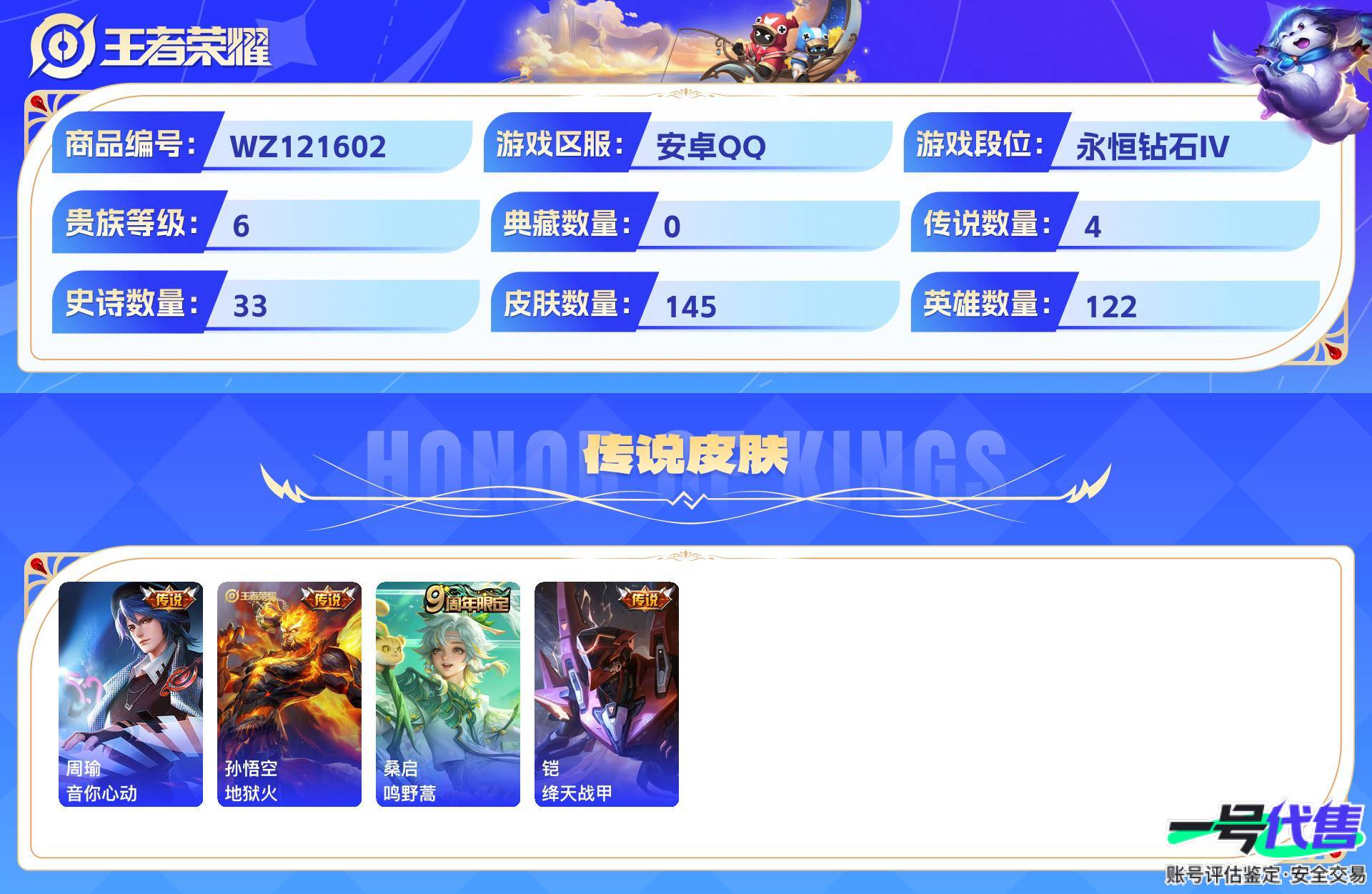 WZ121602