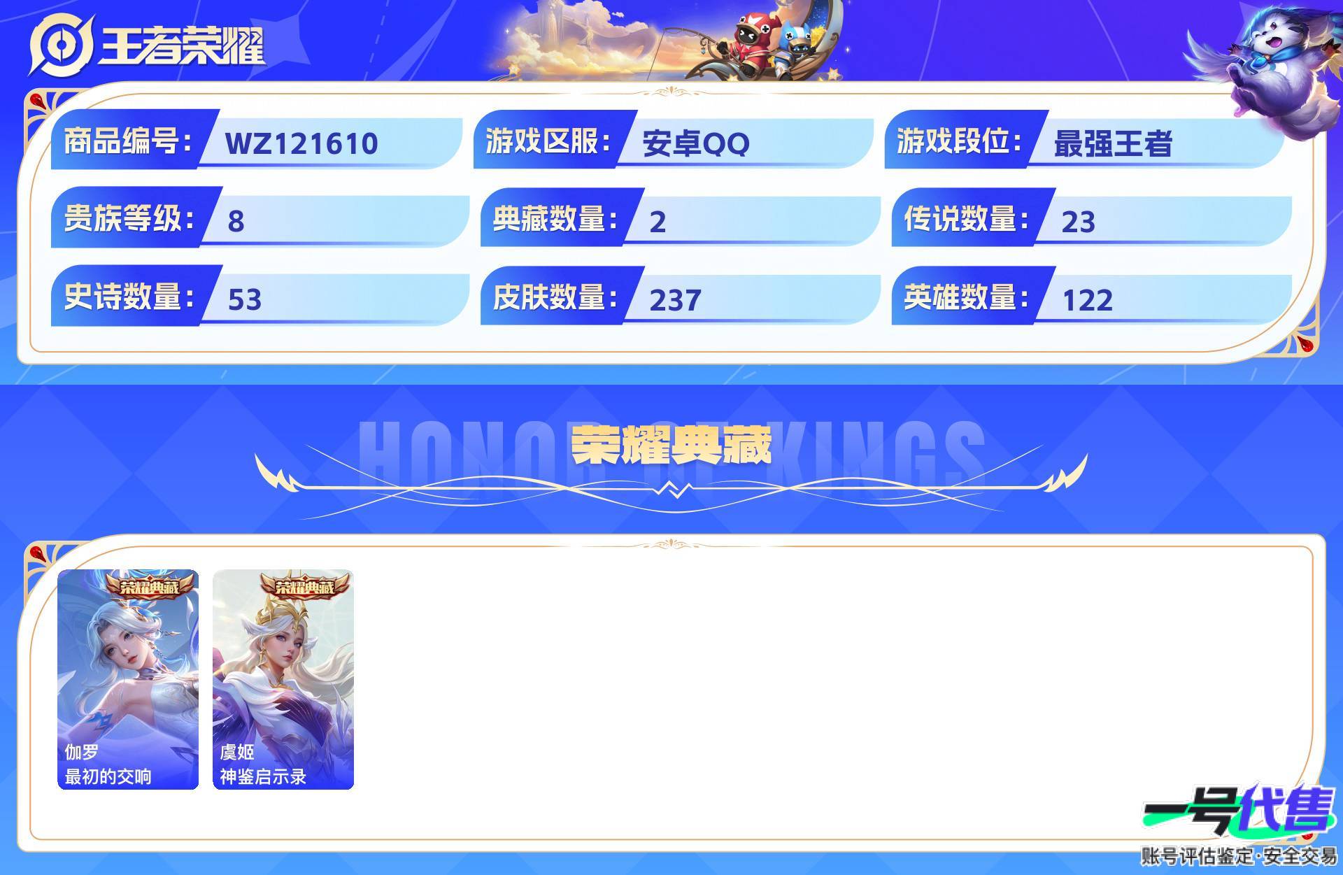 WZ121610